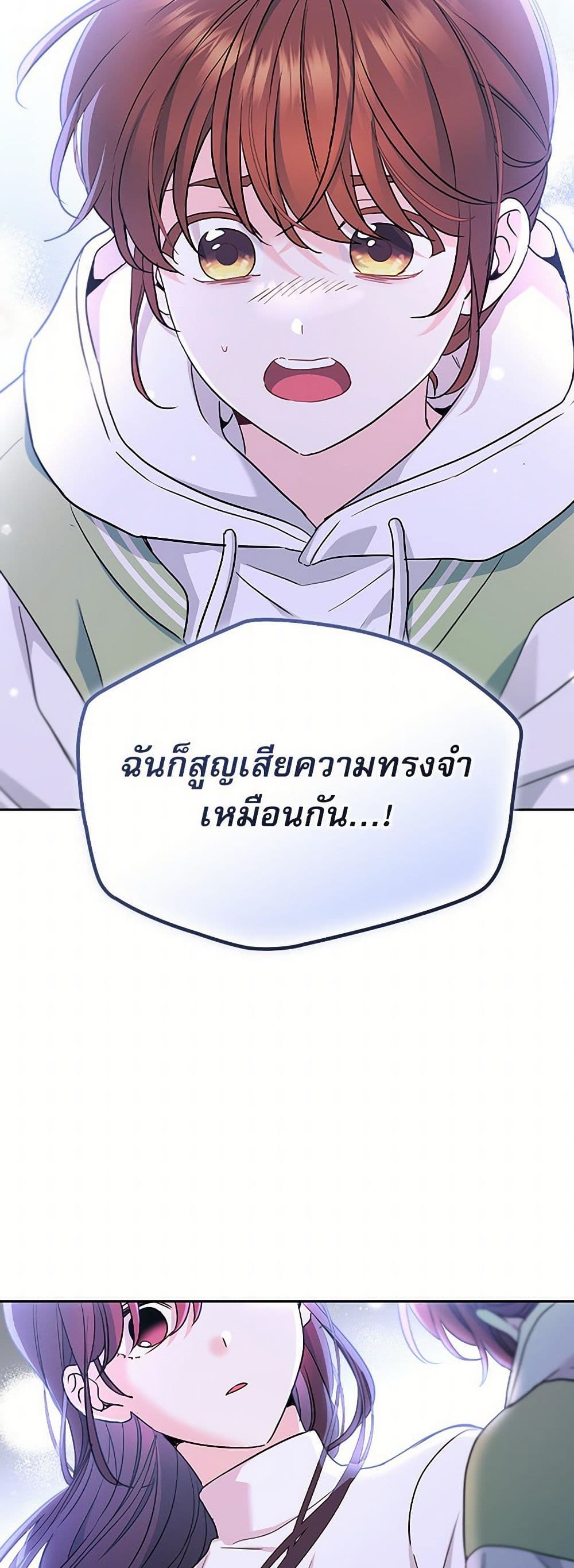 My Life as an Internet Novel page 3
