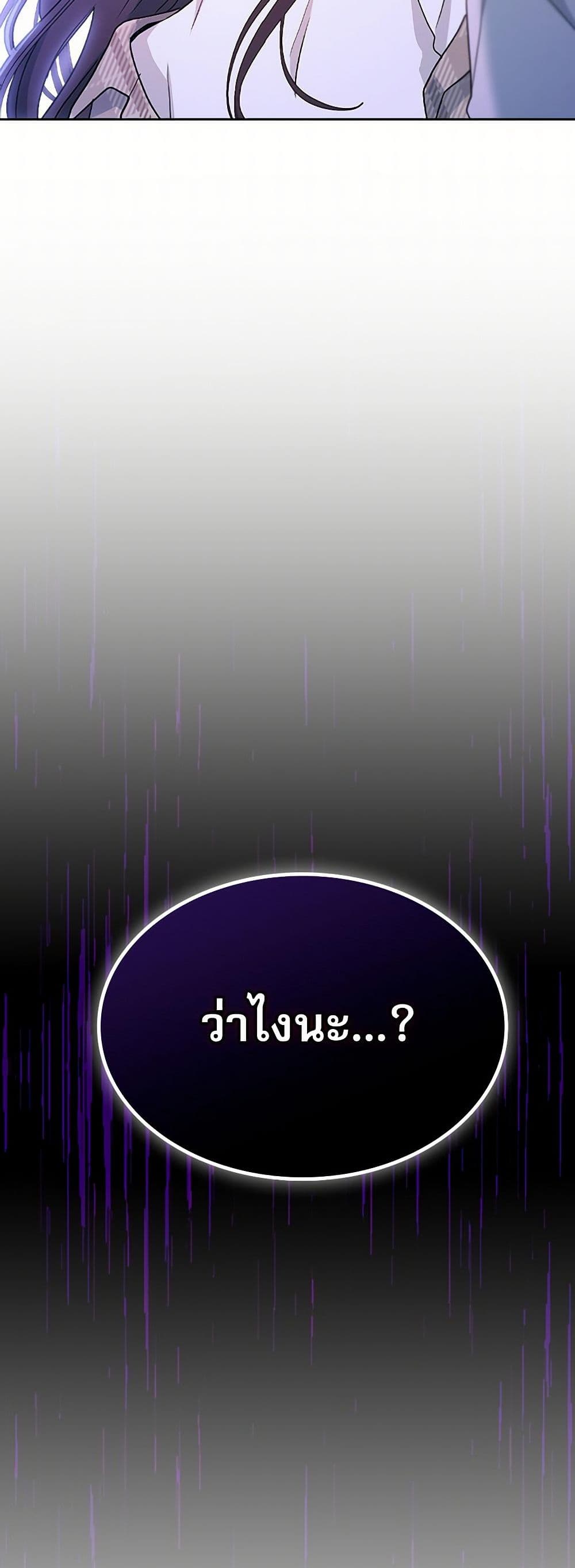 My Life as an Internet Novel page 4