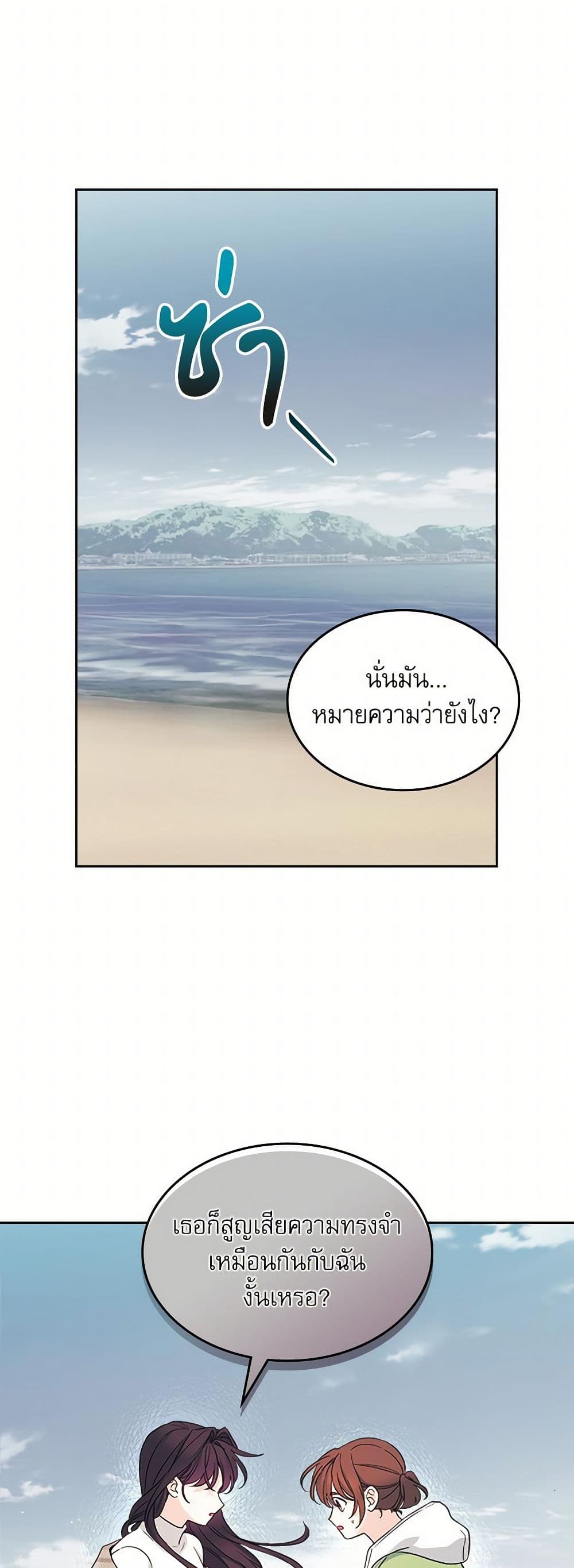 My Life as an Internet Novel page 6