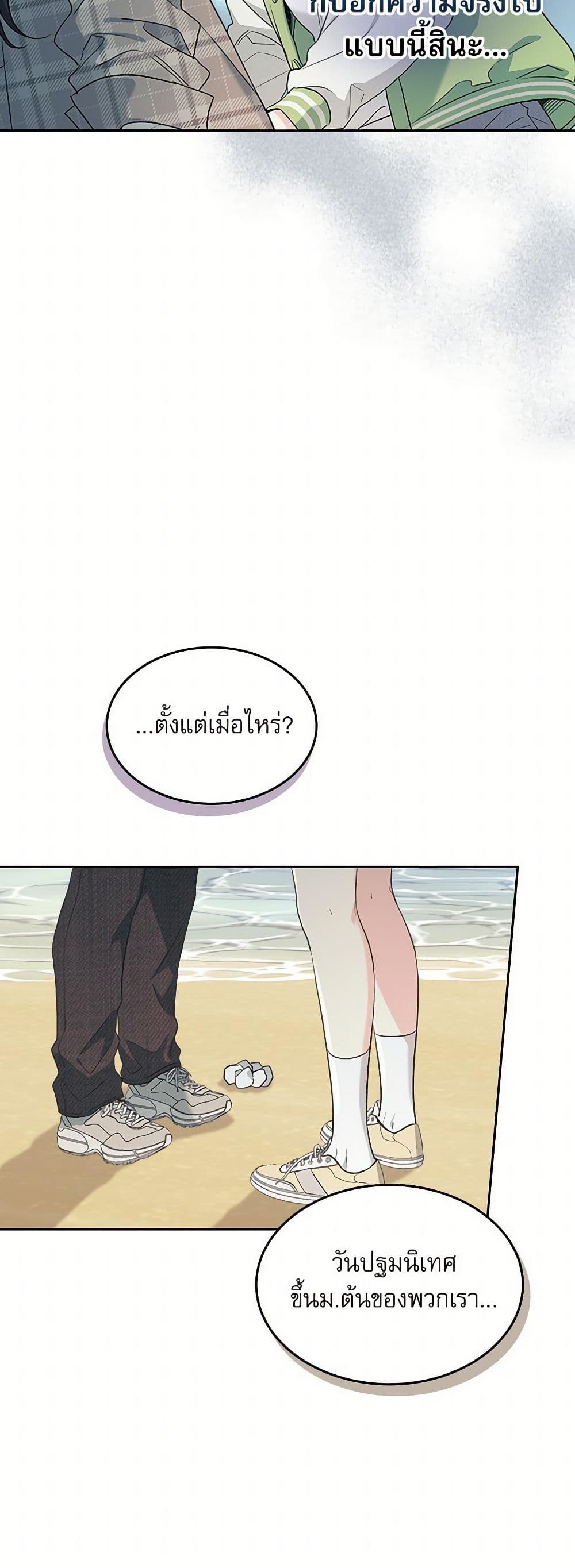 My Life as an Internet Novel page 9