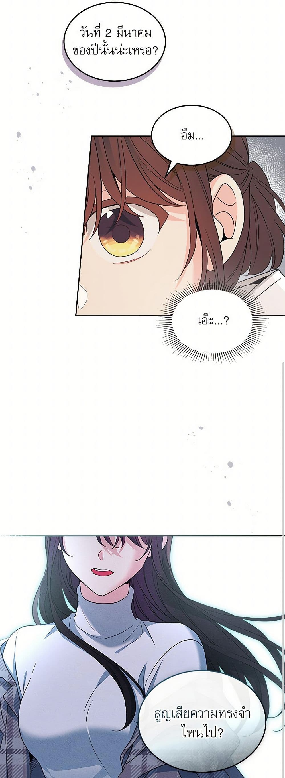 My Life as an Internet Novel page 10