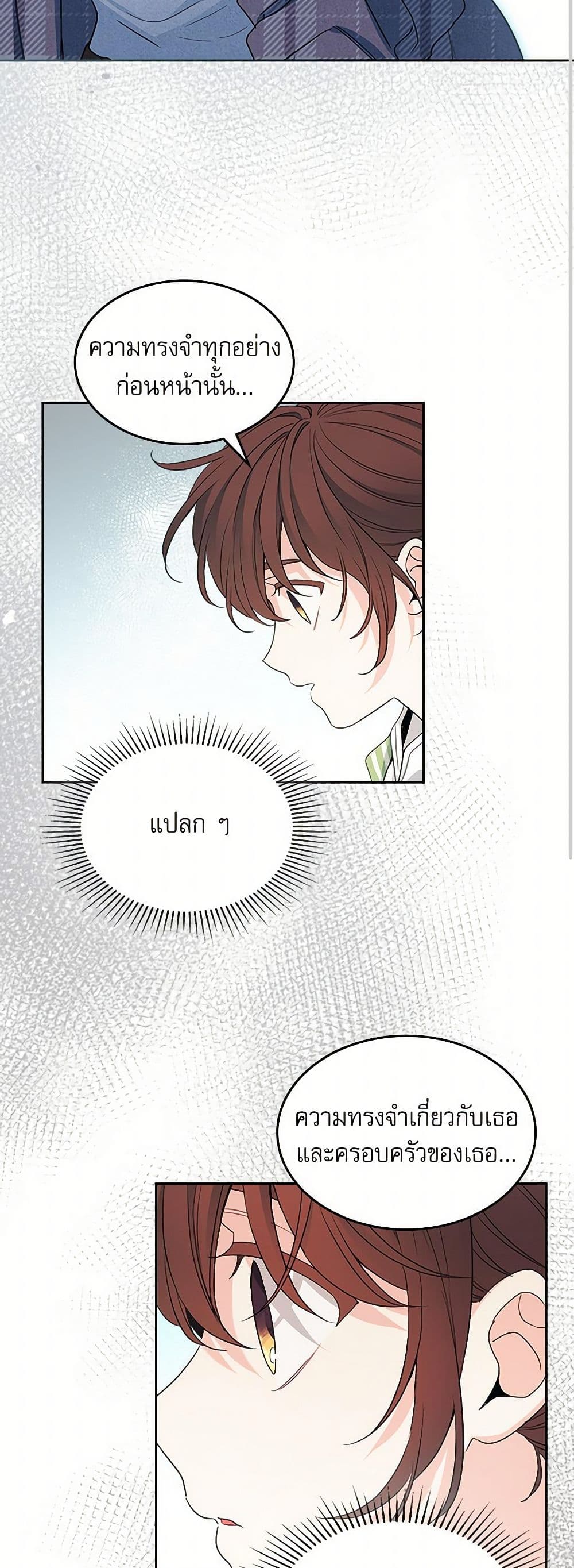 My Life as an Internet Novel page 11