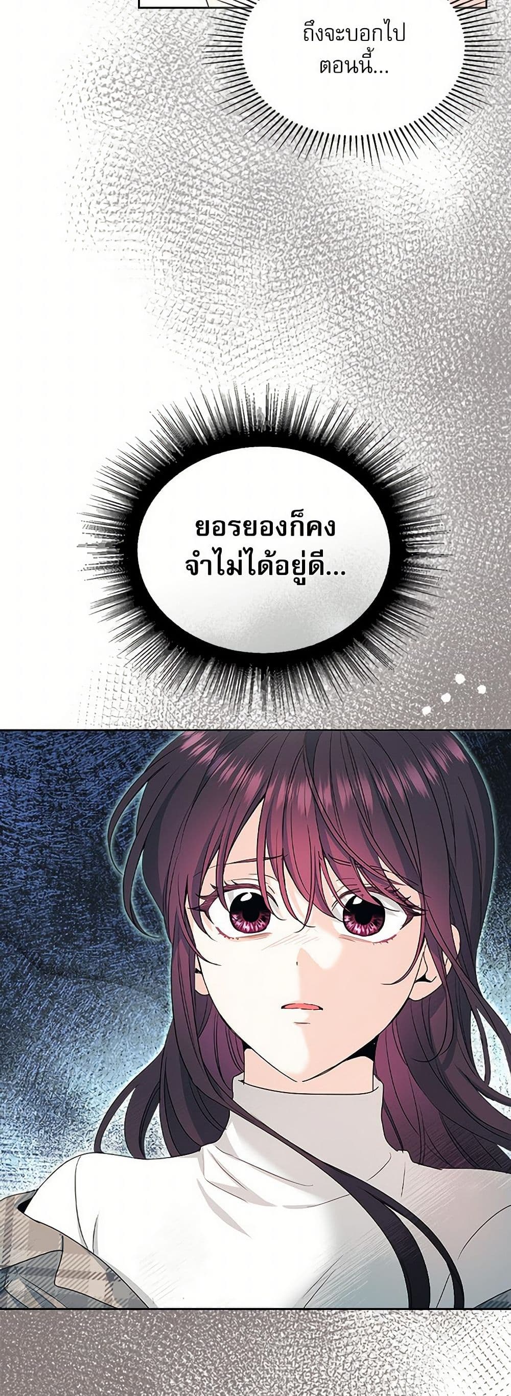 My Life as an Internet Novel page 12