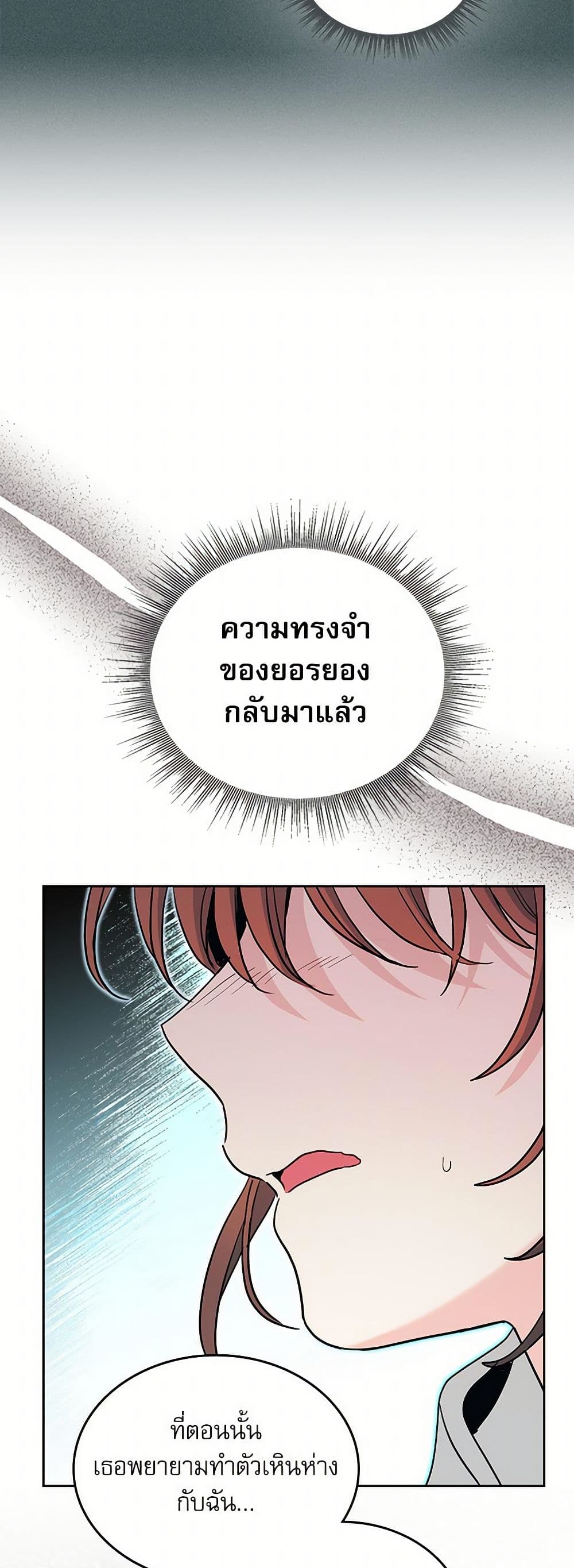 My Life as an Internet Novel page 16