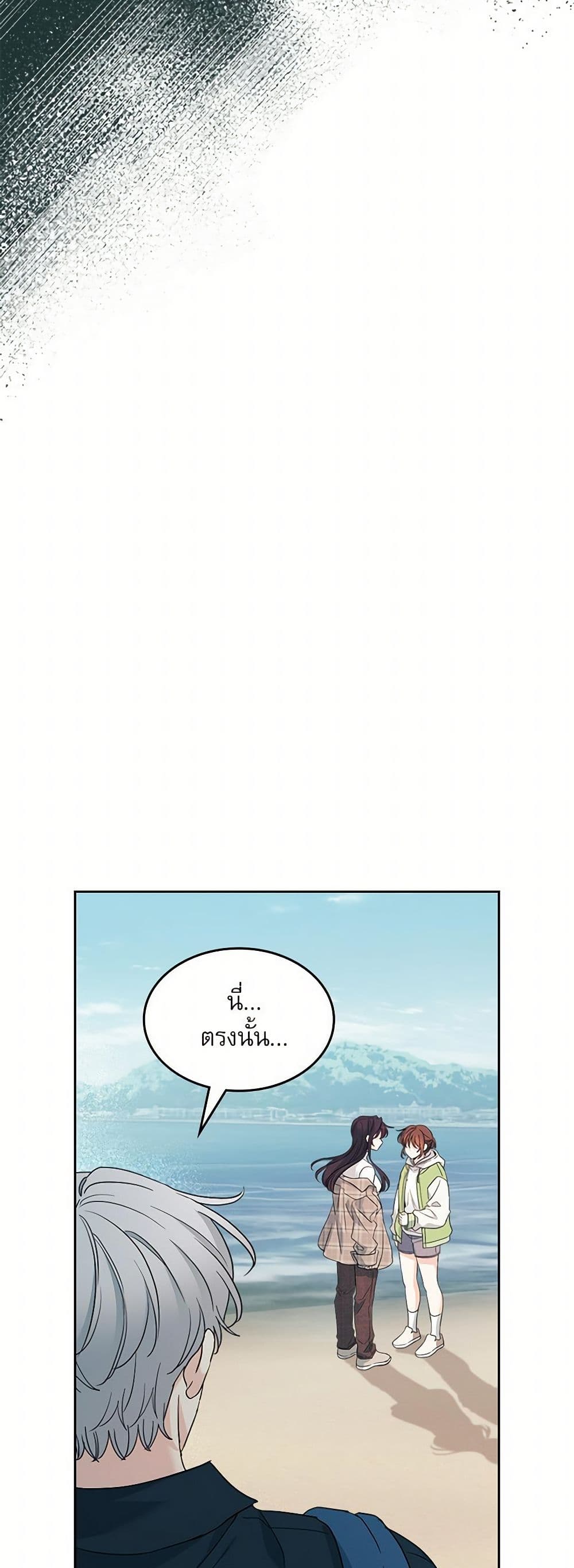 My Life as an Internet Novel page 20