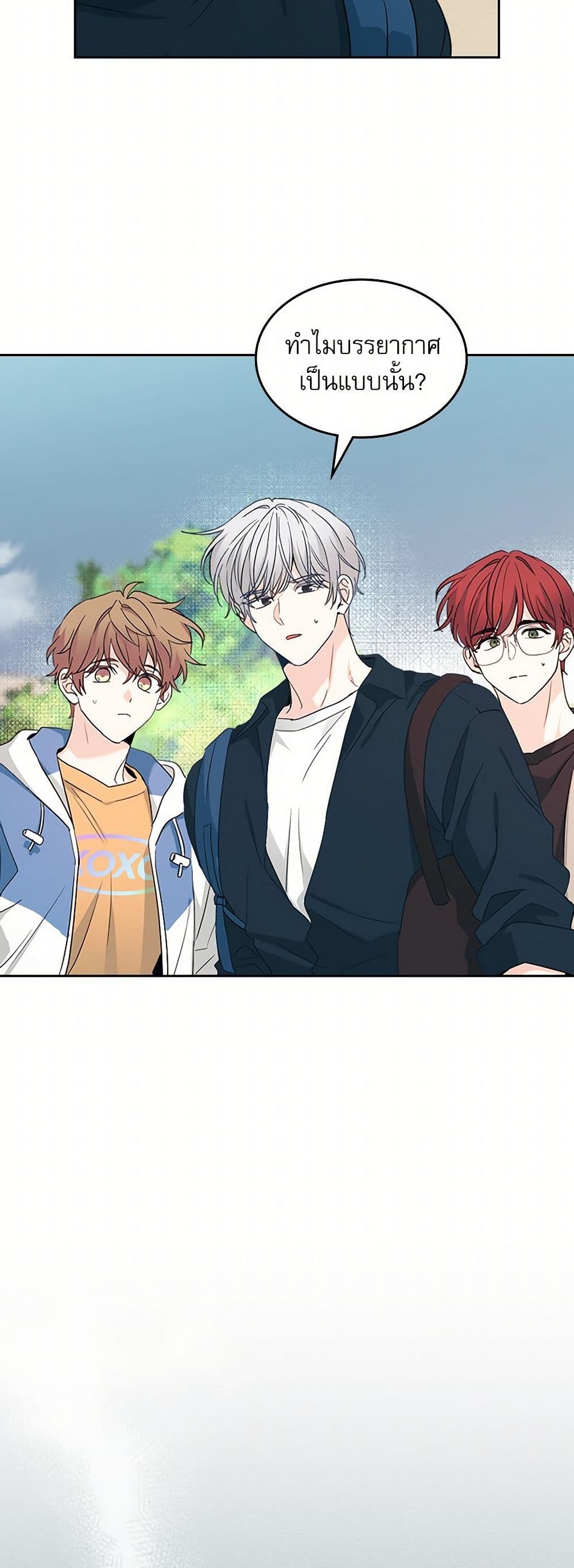 My Life as an Internet Novel page 21