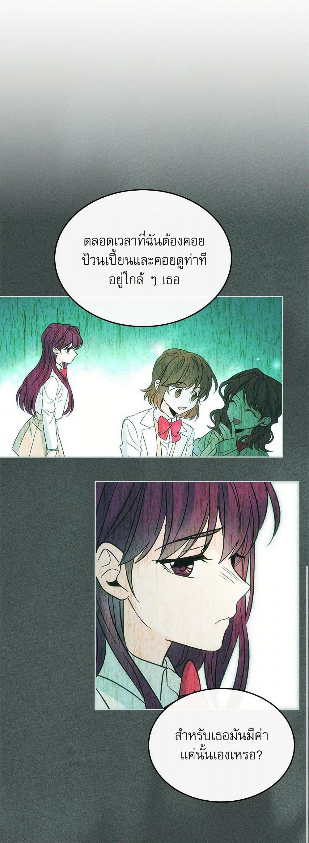 My Life as an Internet Novel page 26