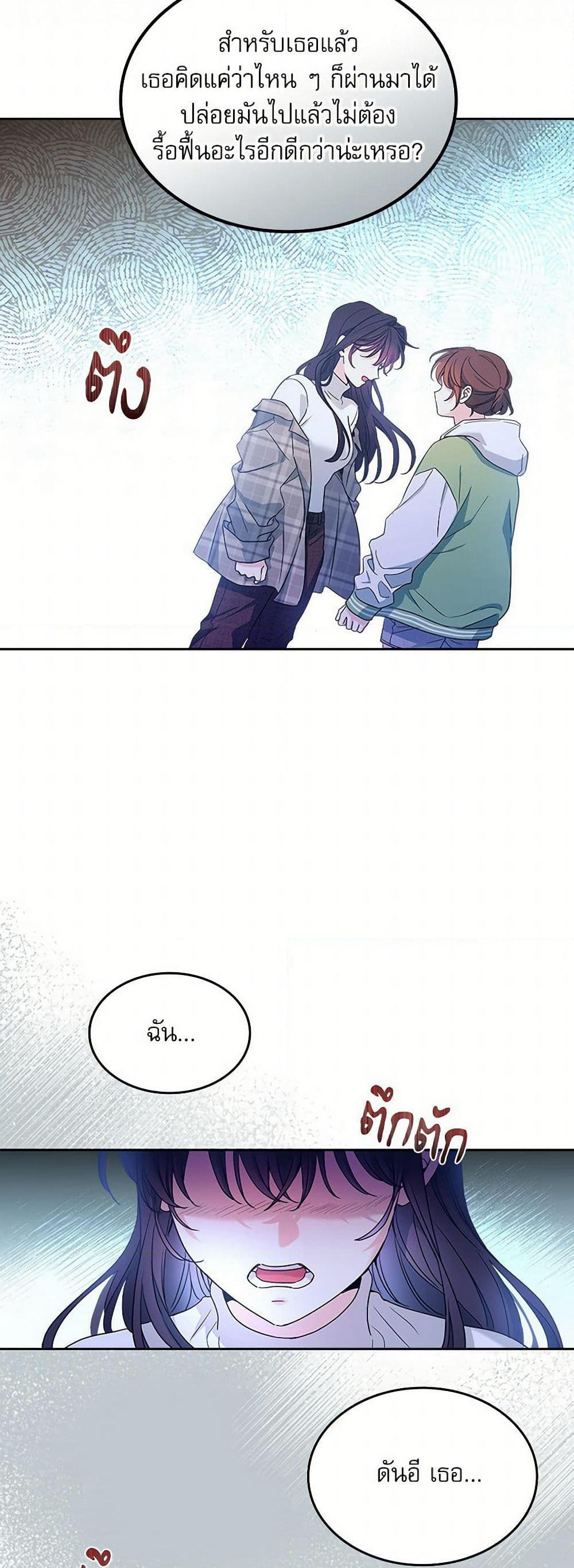 My Life as an Internet Novel page 28