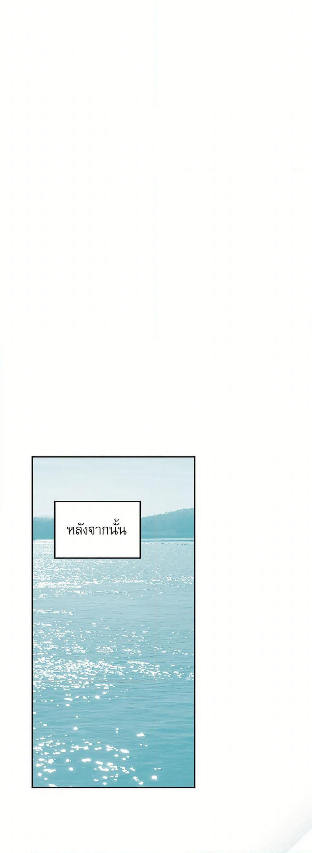 My Life as an Internet Novel page 33