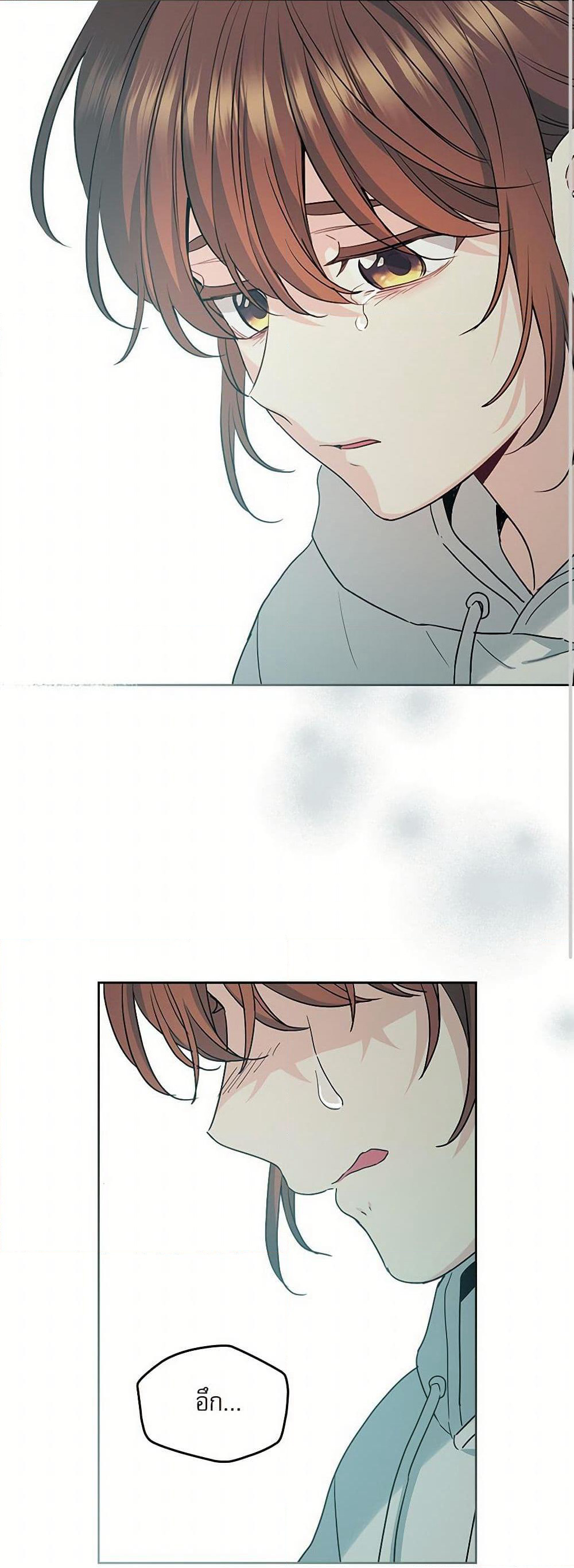 My Life as an Internet Novel page 44