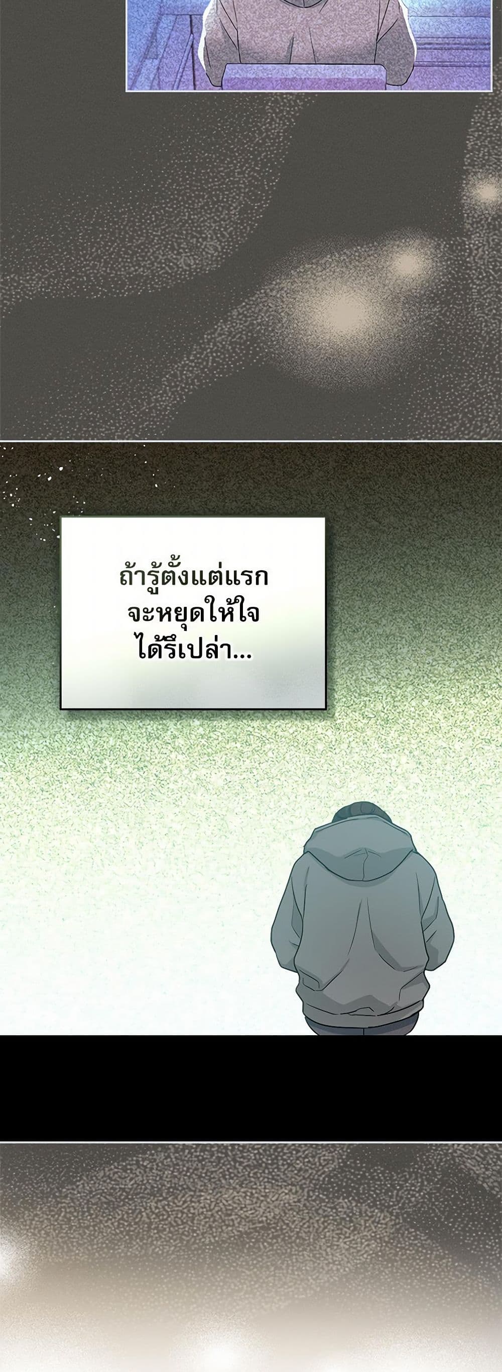 My Life as an Internet Novel page 46