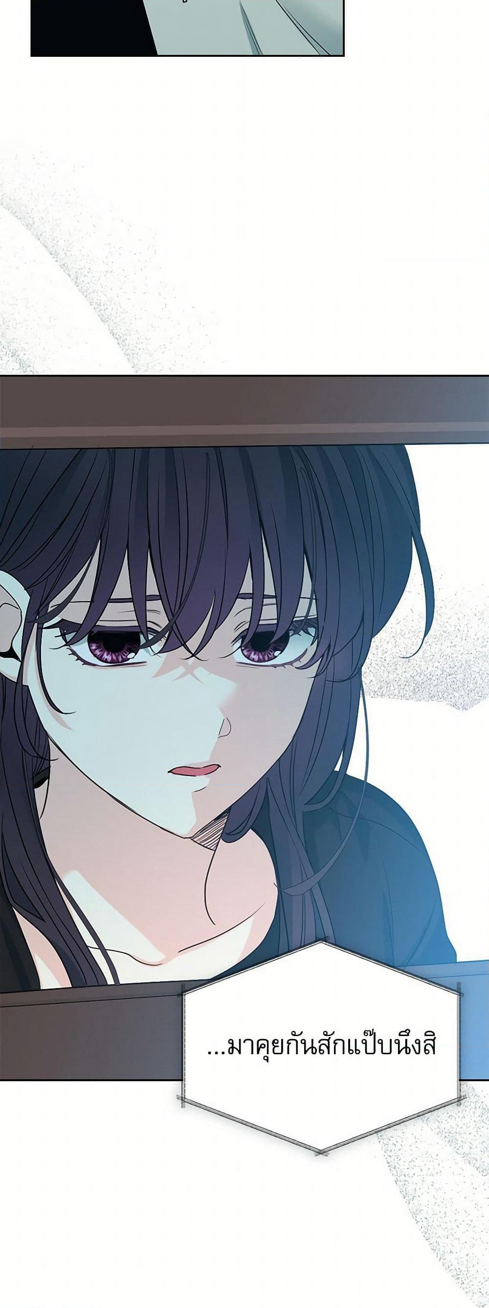 My Life as an Internet Novel page 3