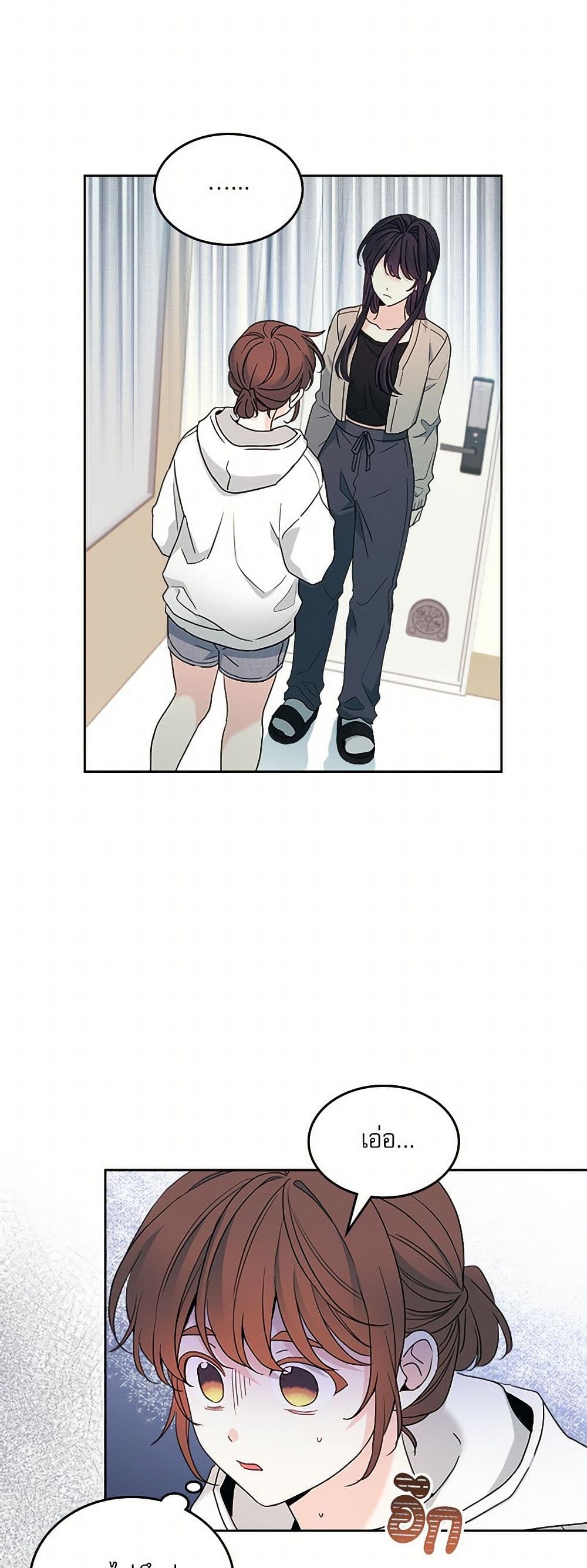 My Life as an Internet Novel page 5