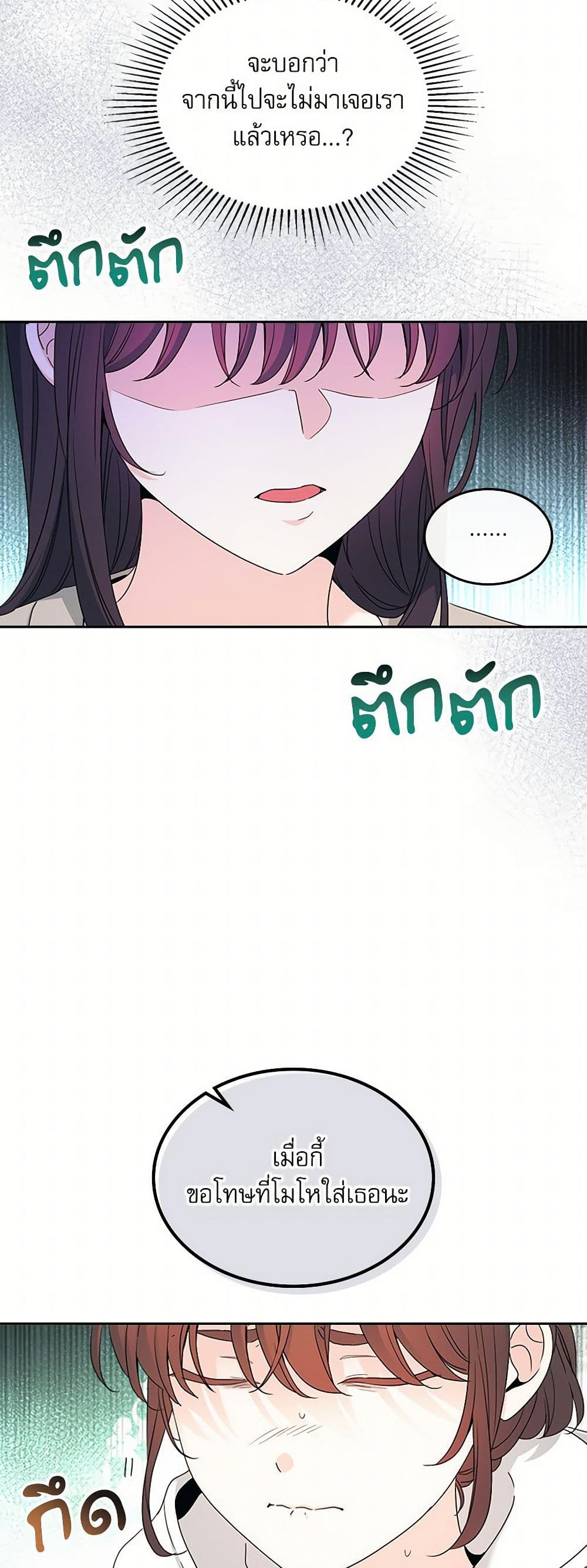 My Life as an Internet Novel page 7