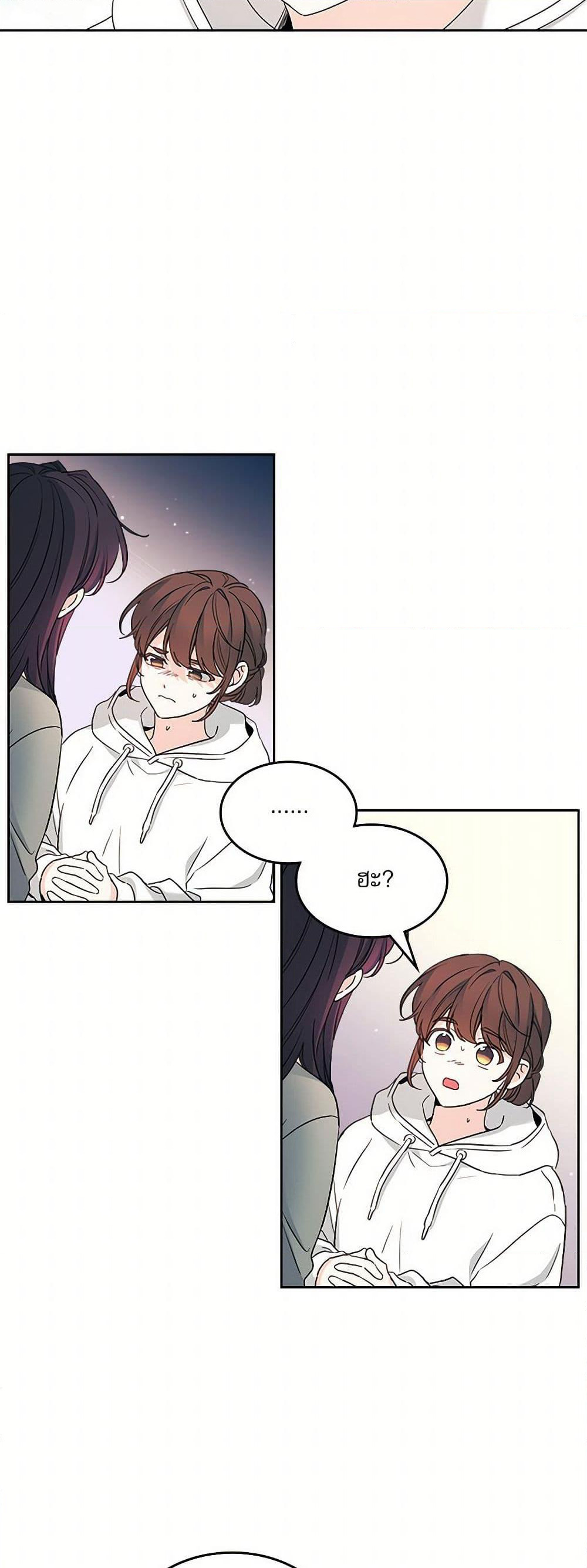 My Life as an Internet Novel page 8