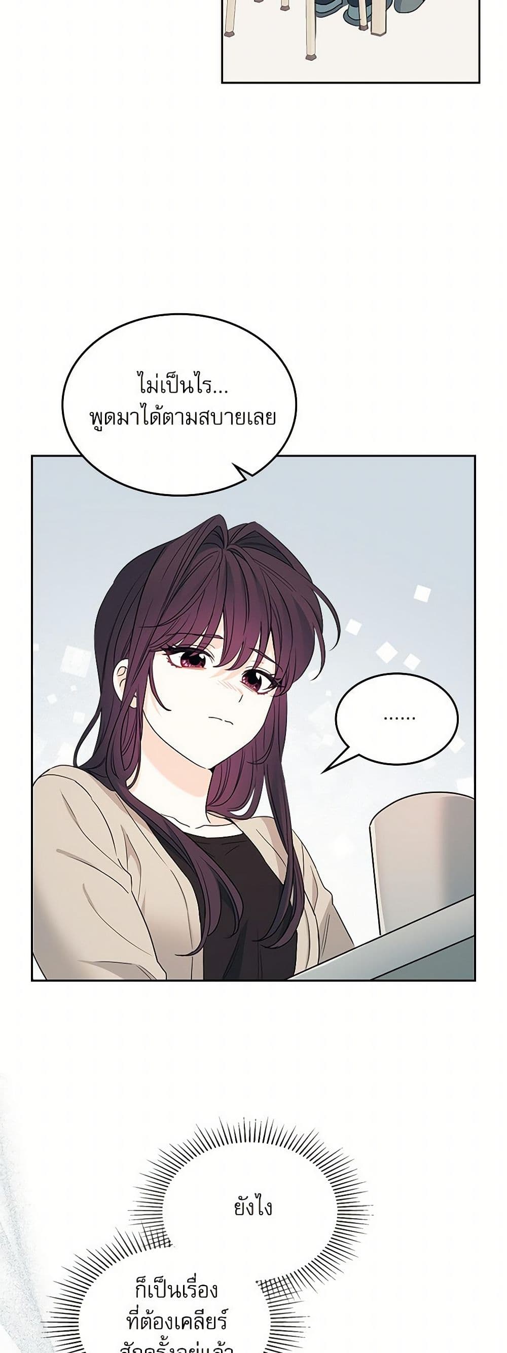 My Life as an Internet Novel page 16