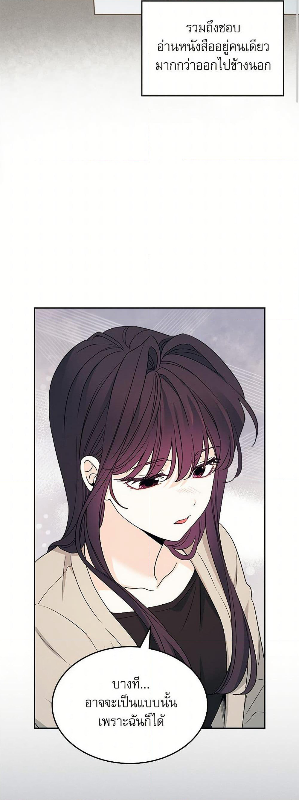 My Life as an Internet Novel page 20