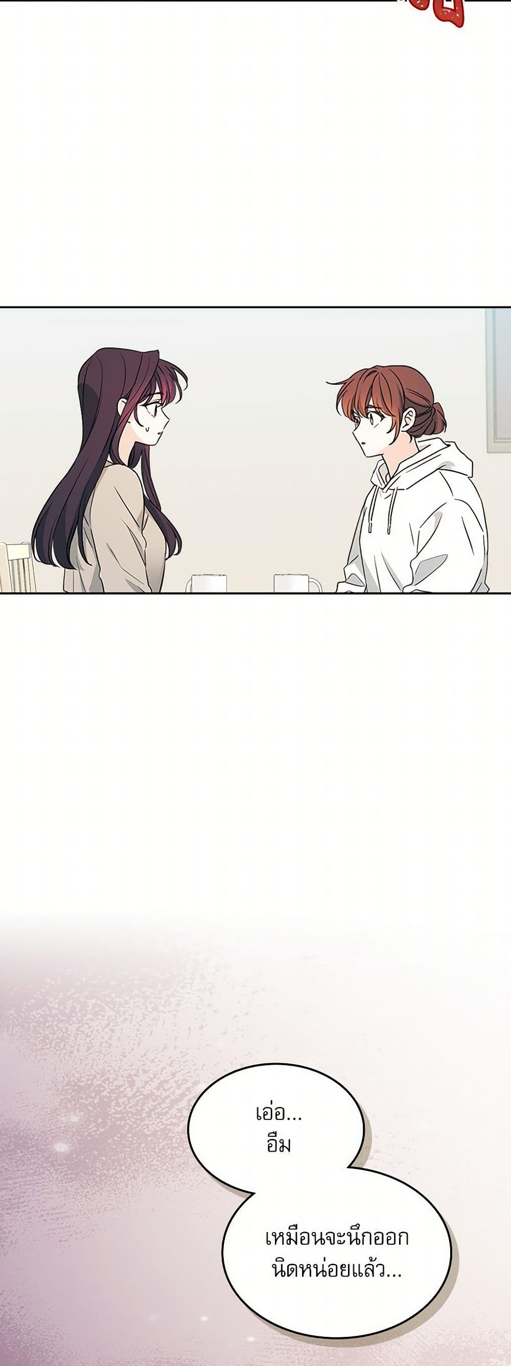 My Life as an Internet Novel page 40