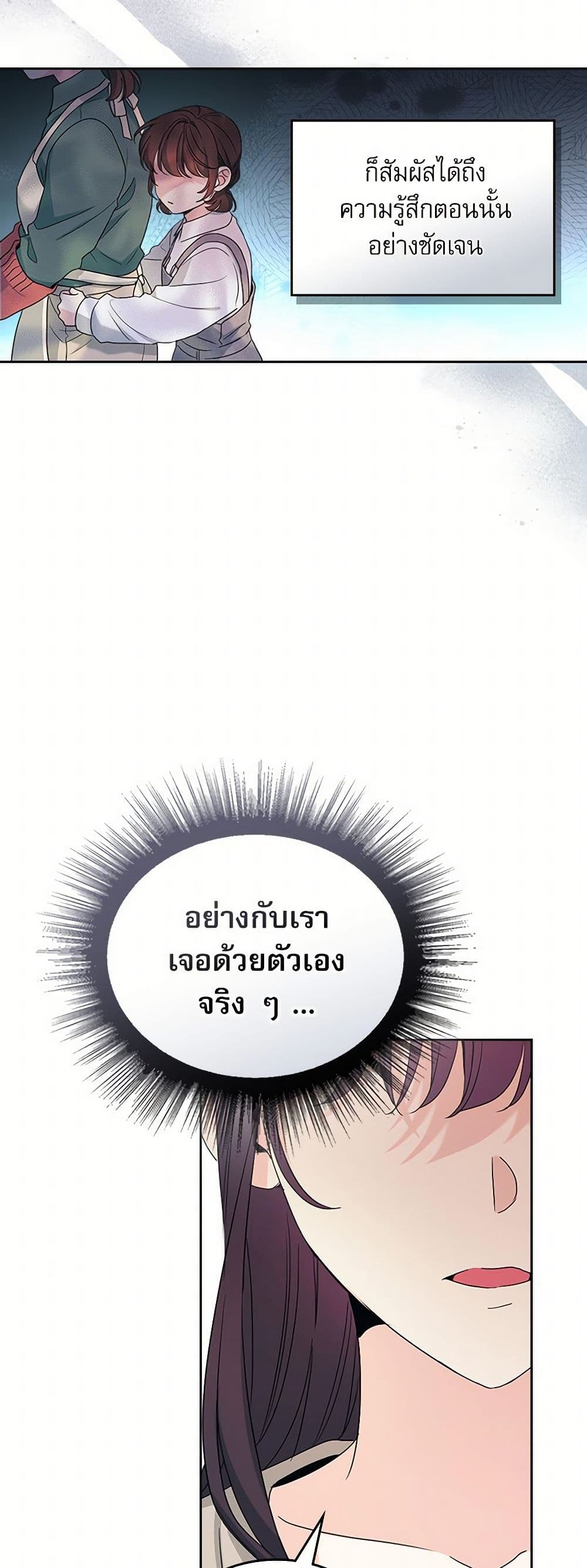 My Life as an Internet Novel page 42