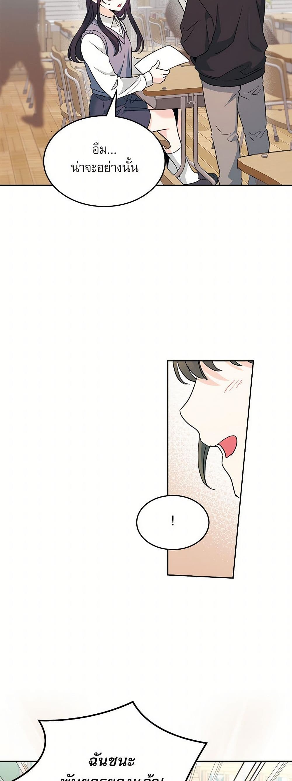My Life as an Internet Novel page 48