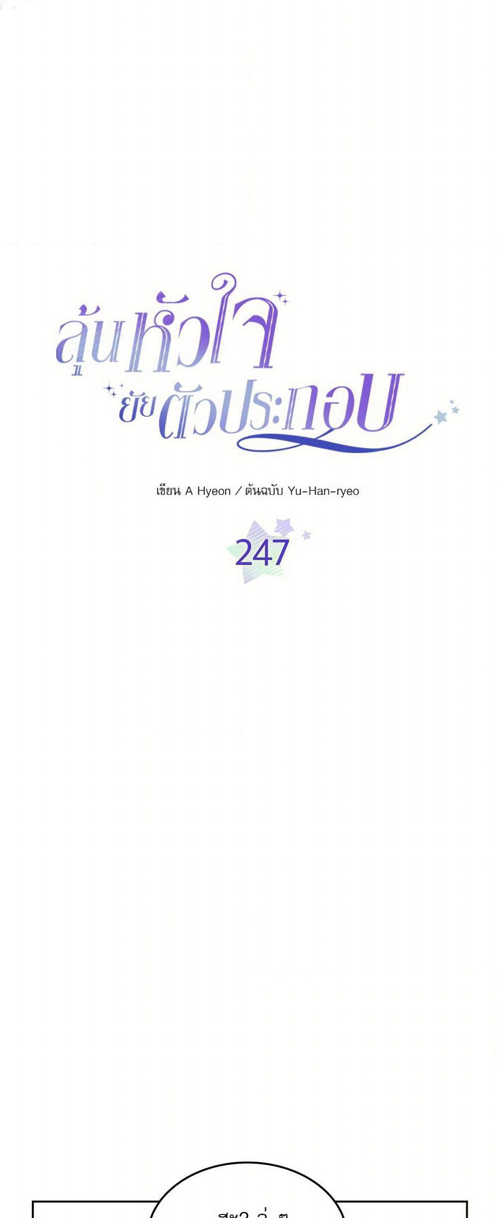My Life as an Internet Novel page 4