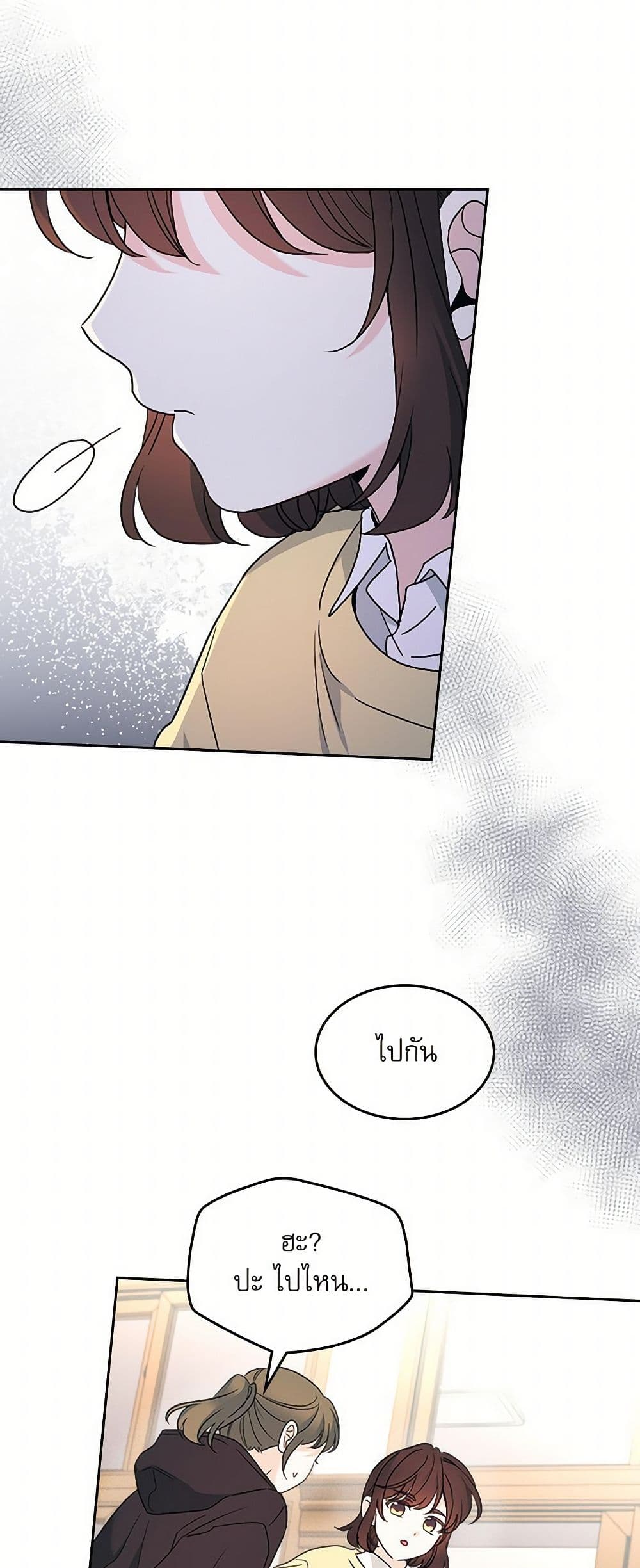 My Life as an Internet Novel page 9