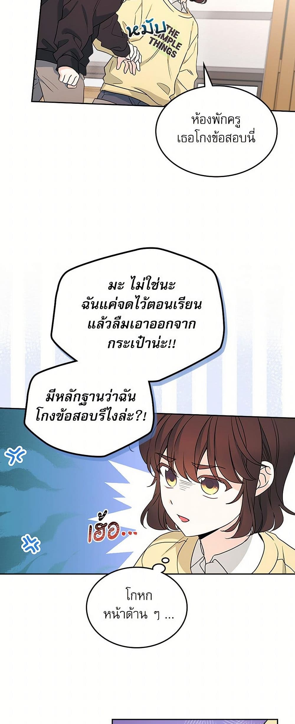 My Life as an Internet Novel page 10