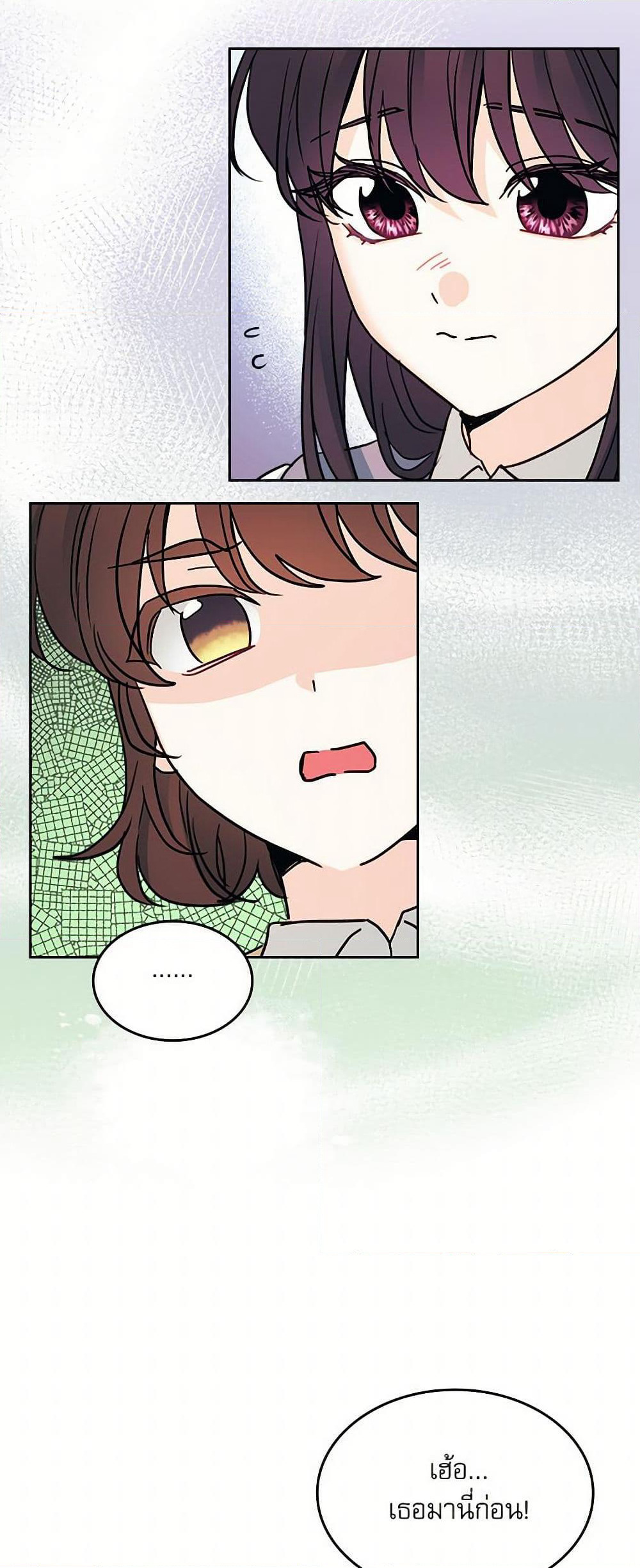 My Life as an Internet Novel page 14