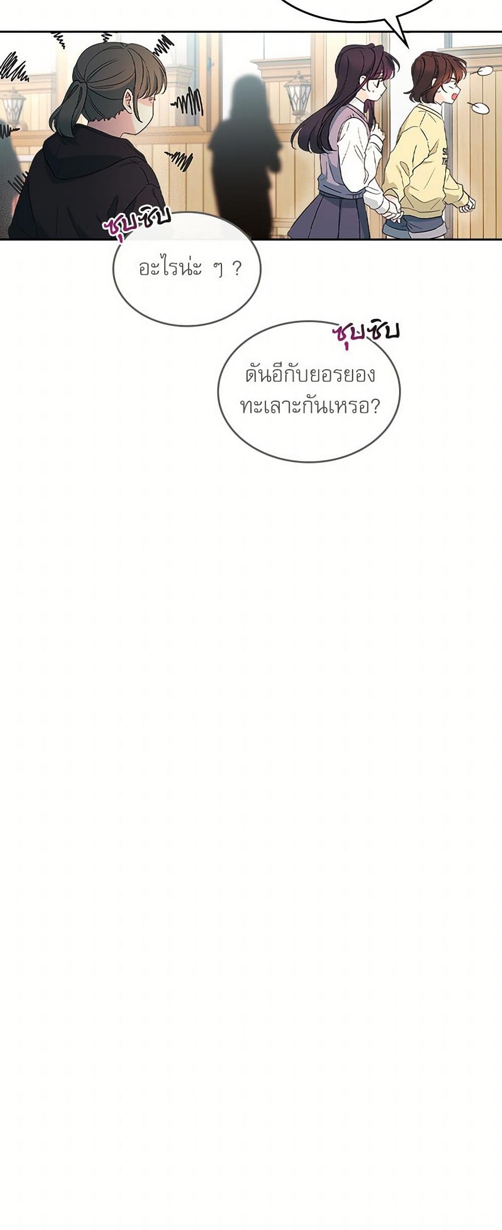 My Life as an Internet Novel page 15