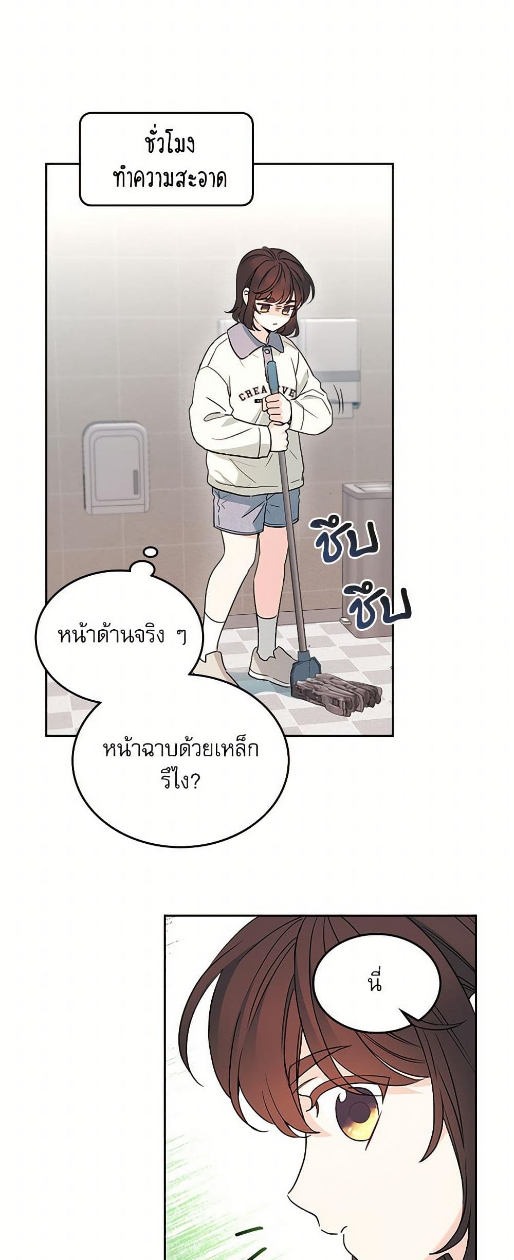 My Life as an Internet Novel page 23