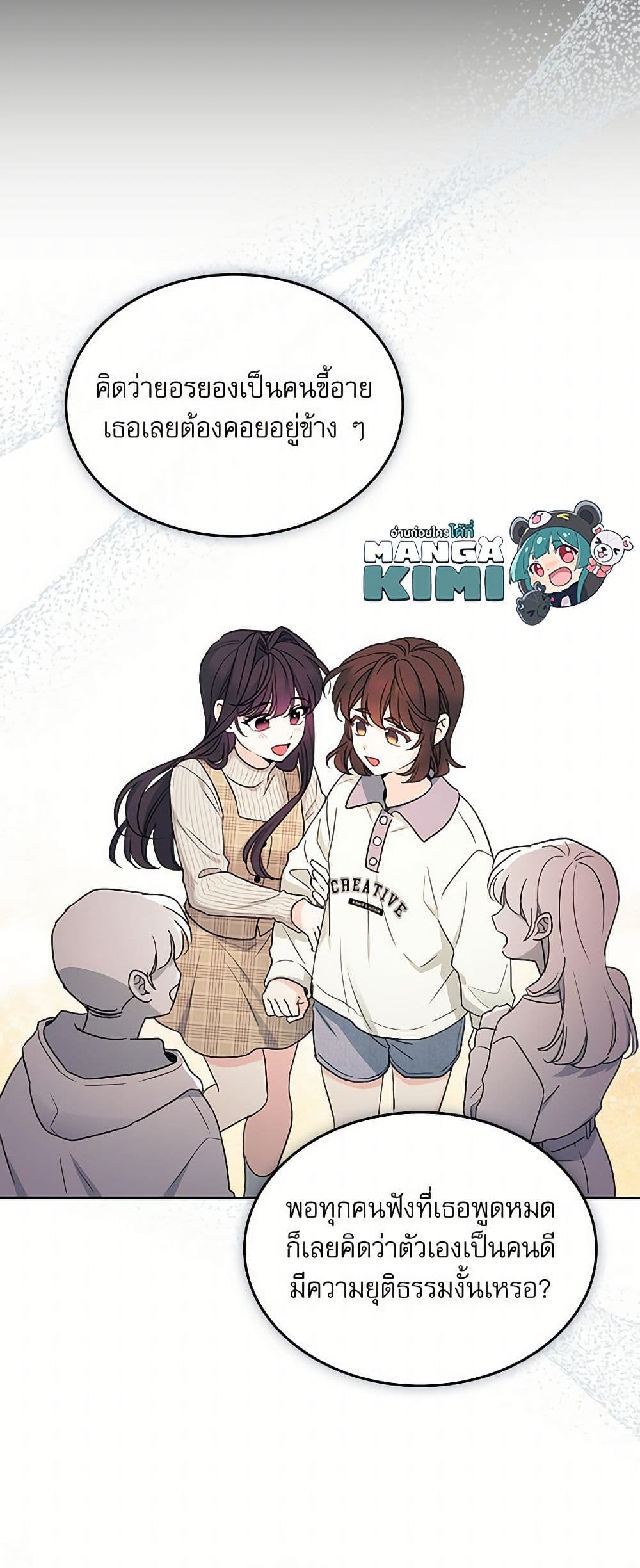 My Life as an Internet Novel page 32
