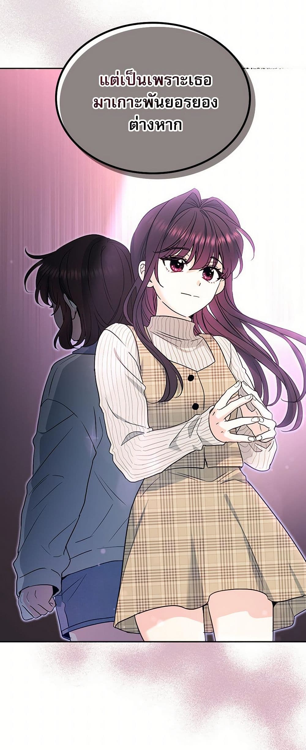 My Life as an Internet Novel page 36