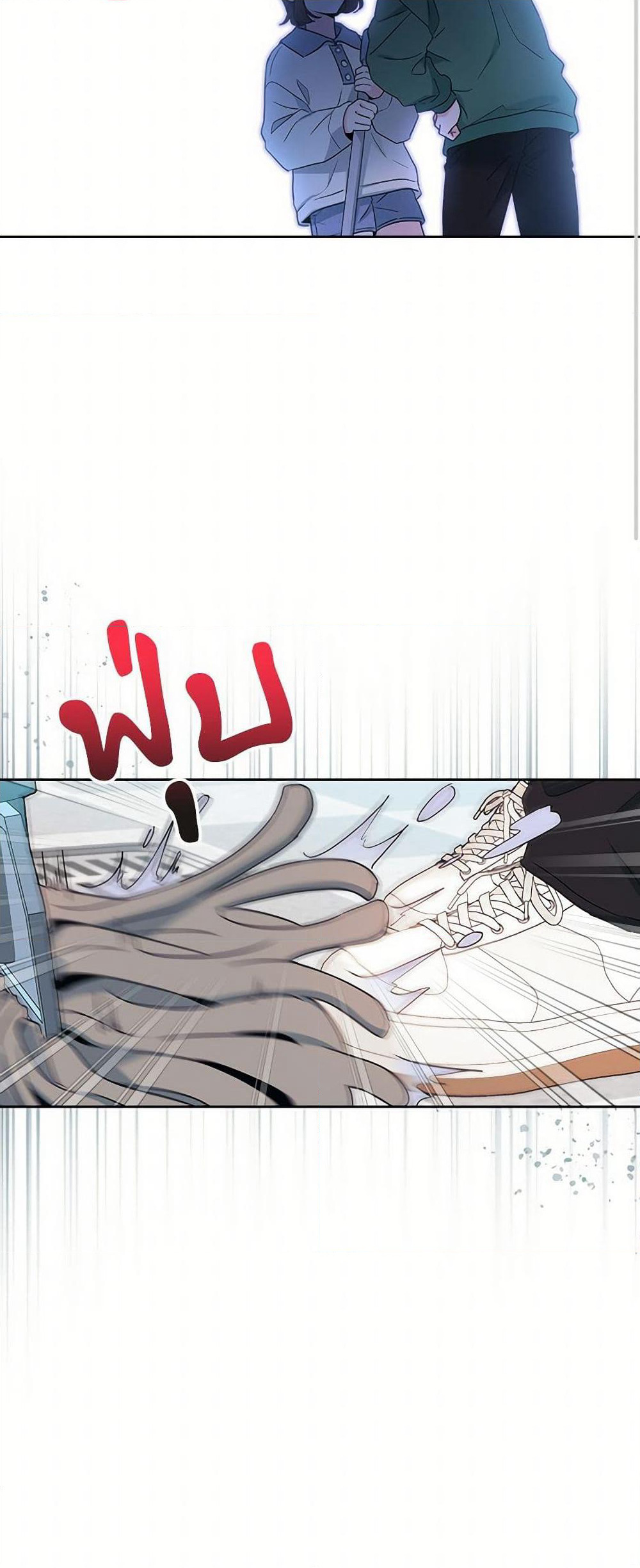 My Life as an Internet Novel page 39