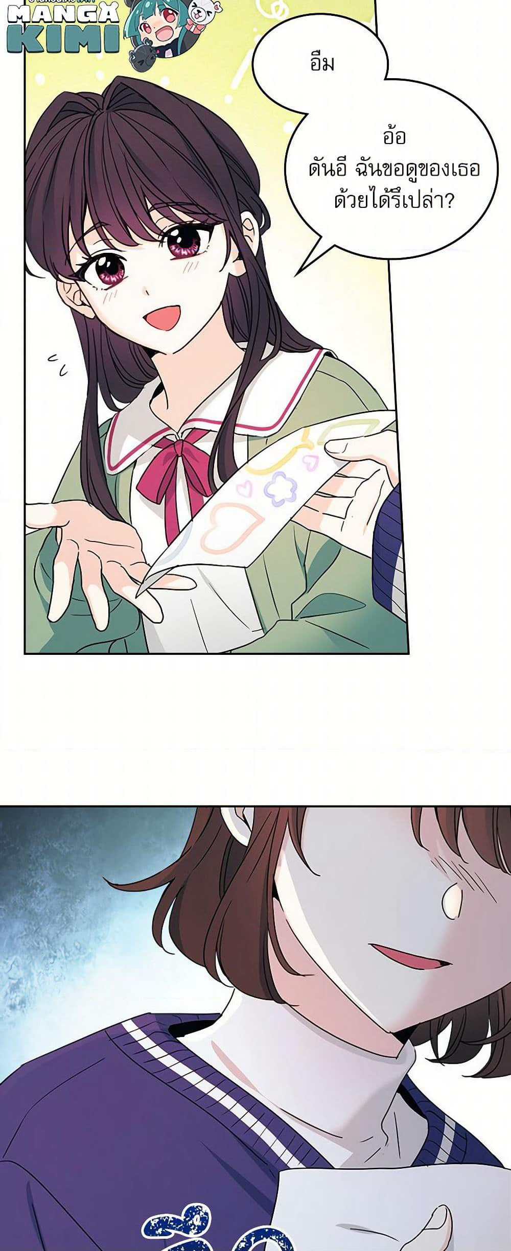 My Life as an Internet Novel page 50