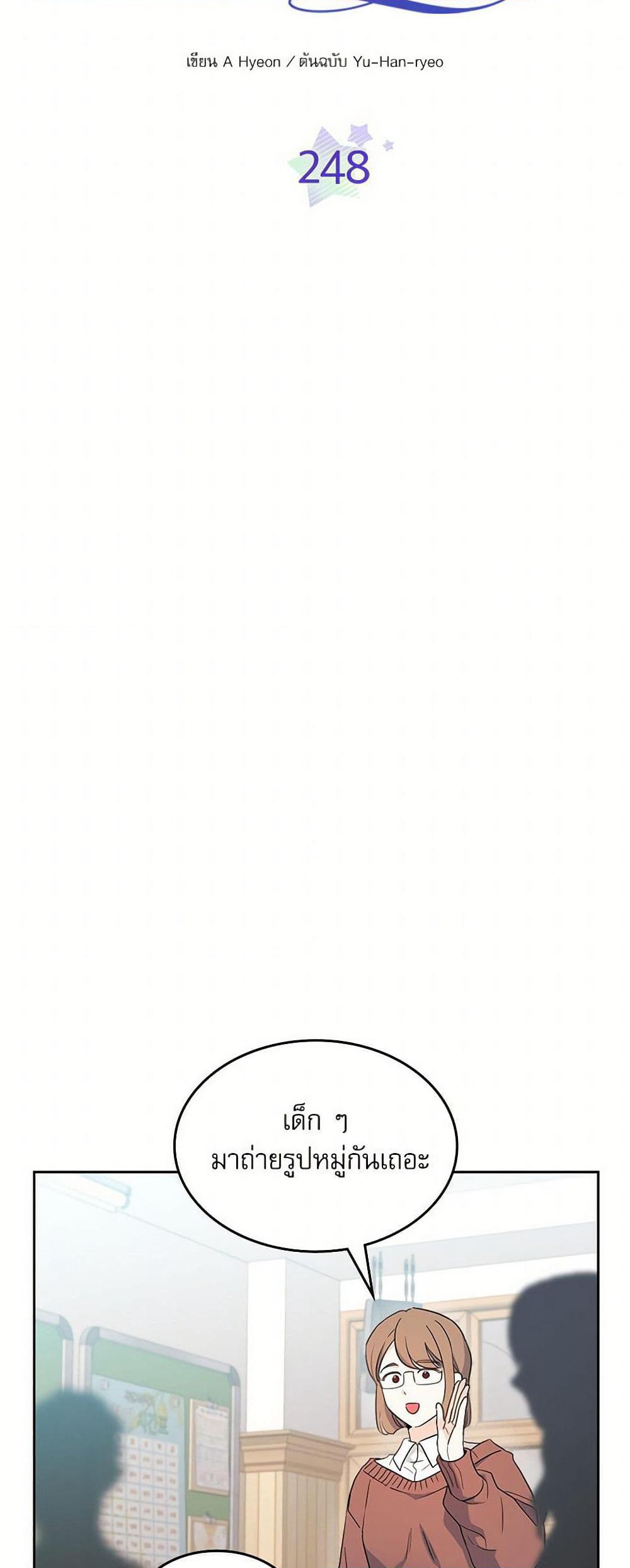 My Life as an Internet Novel page 4