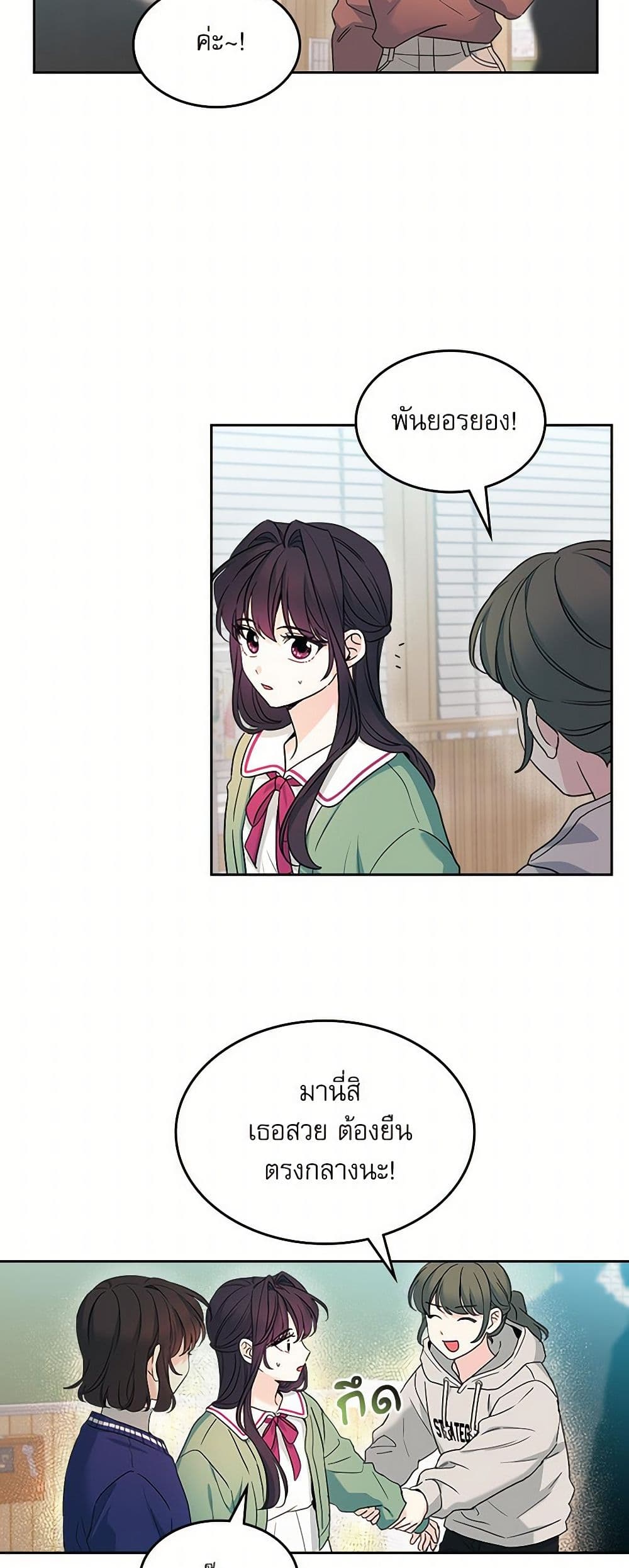 My Life as an Internet Novel page 5