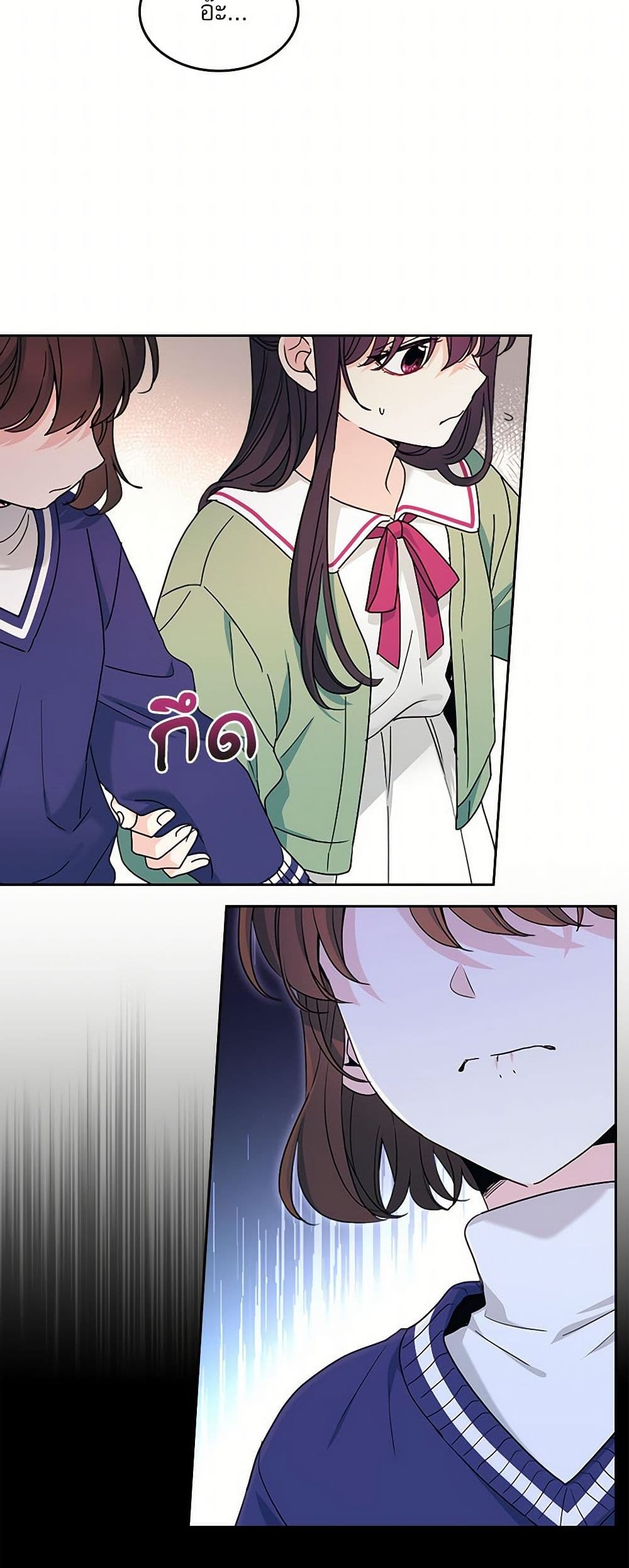 My Life as an Internet Novel page 6
