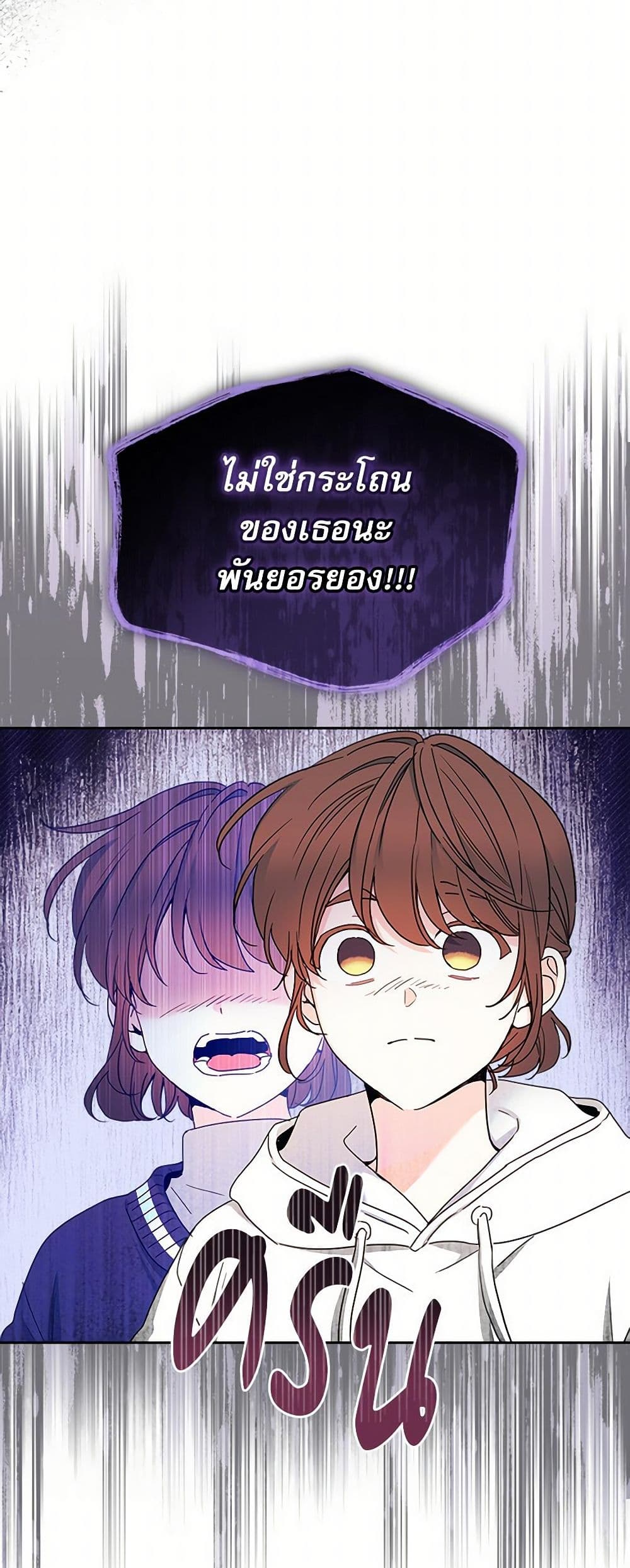 My Life as an Internet Novel page 9