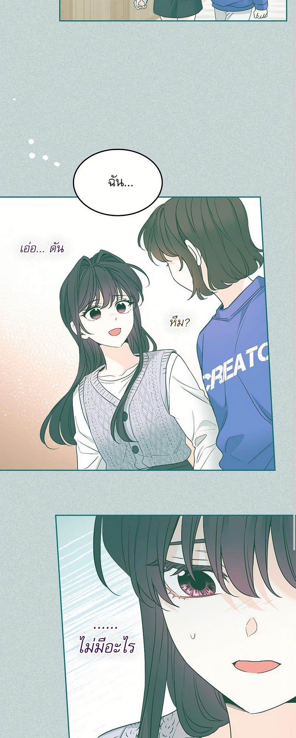 My Life as an Internet Novel page 12