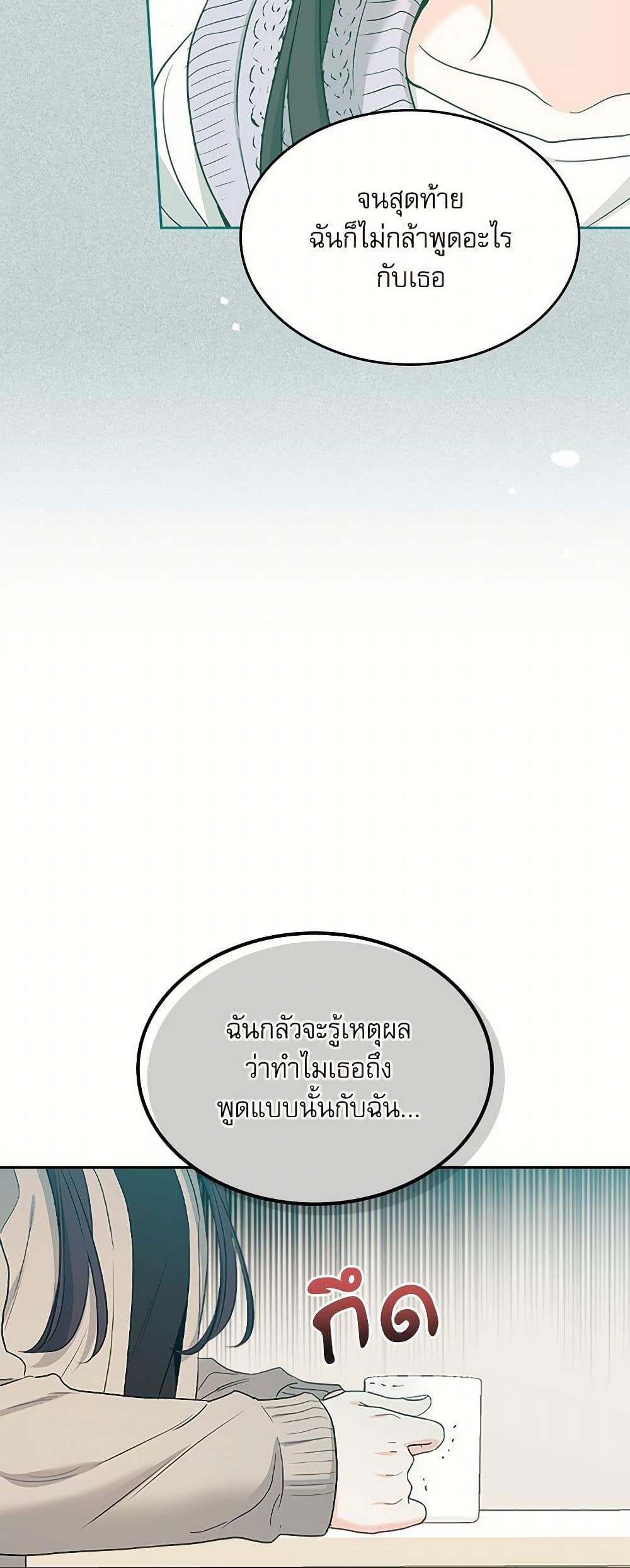 My Life as an Internet Novel page 13
