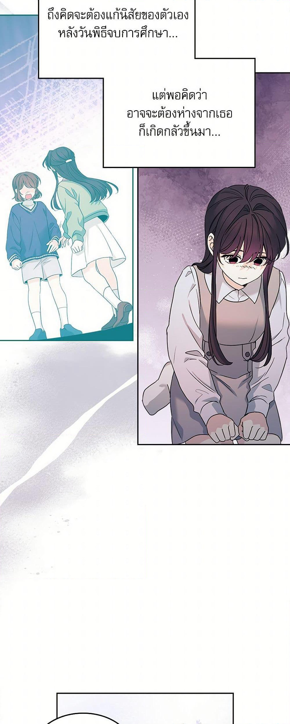 My Life as an Internet Novel page 18