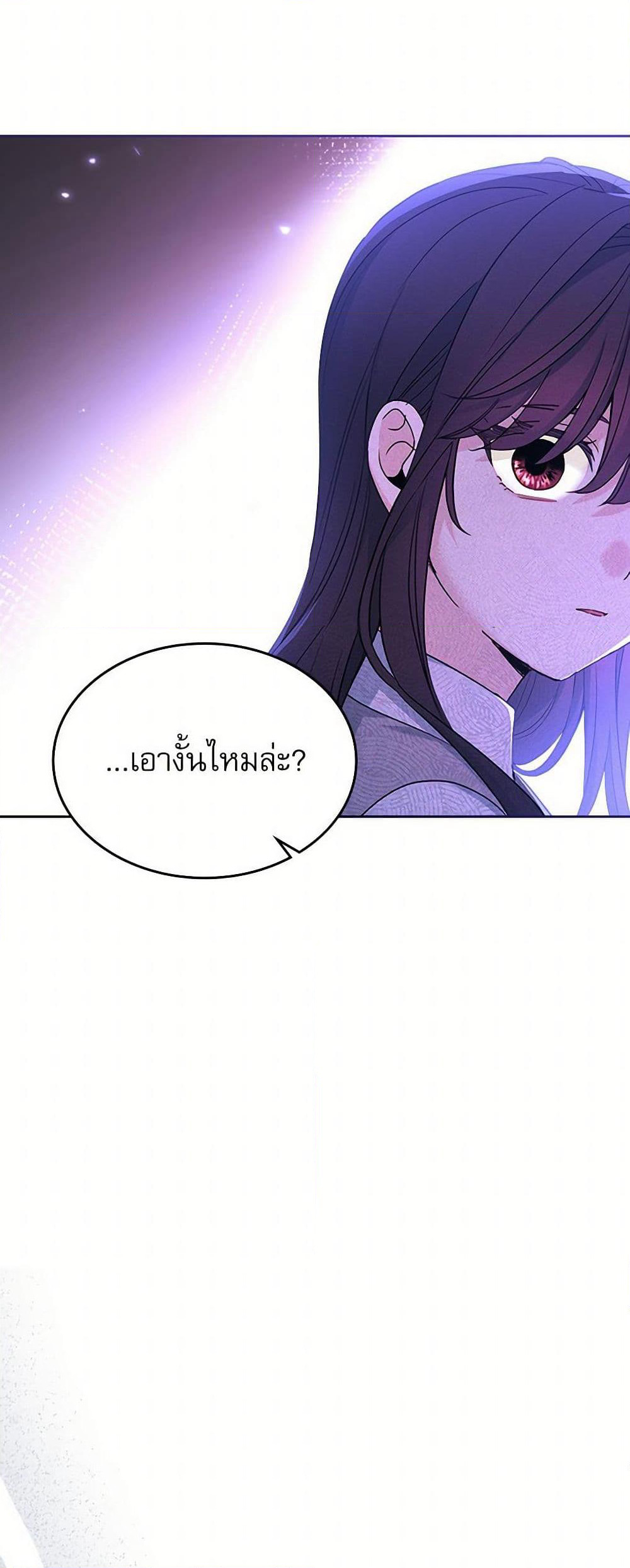 My Life as an Internet Novel page 23