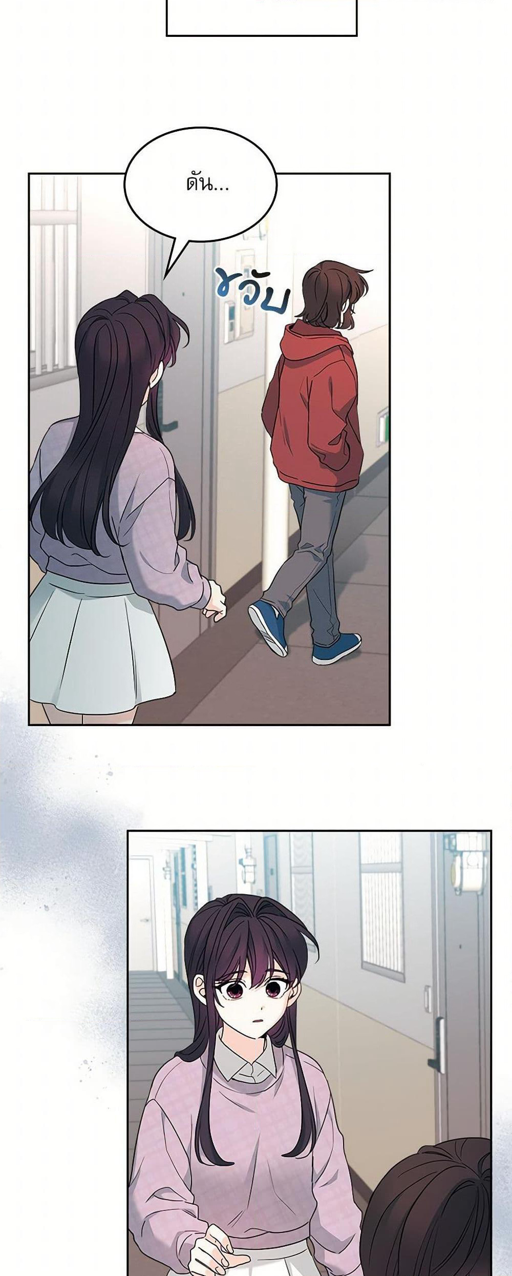 My Life as an Internet Novel page 34