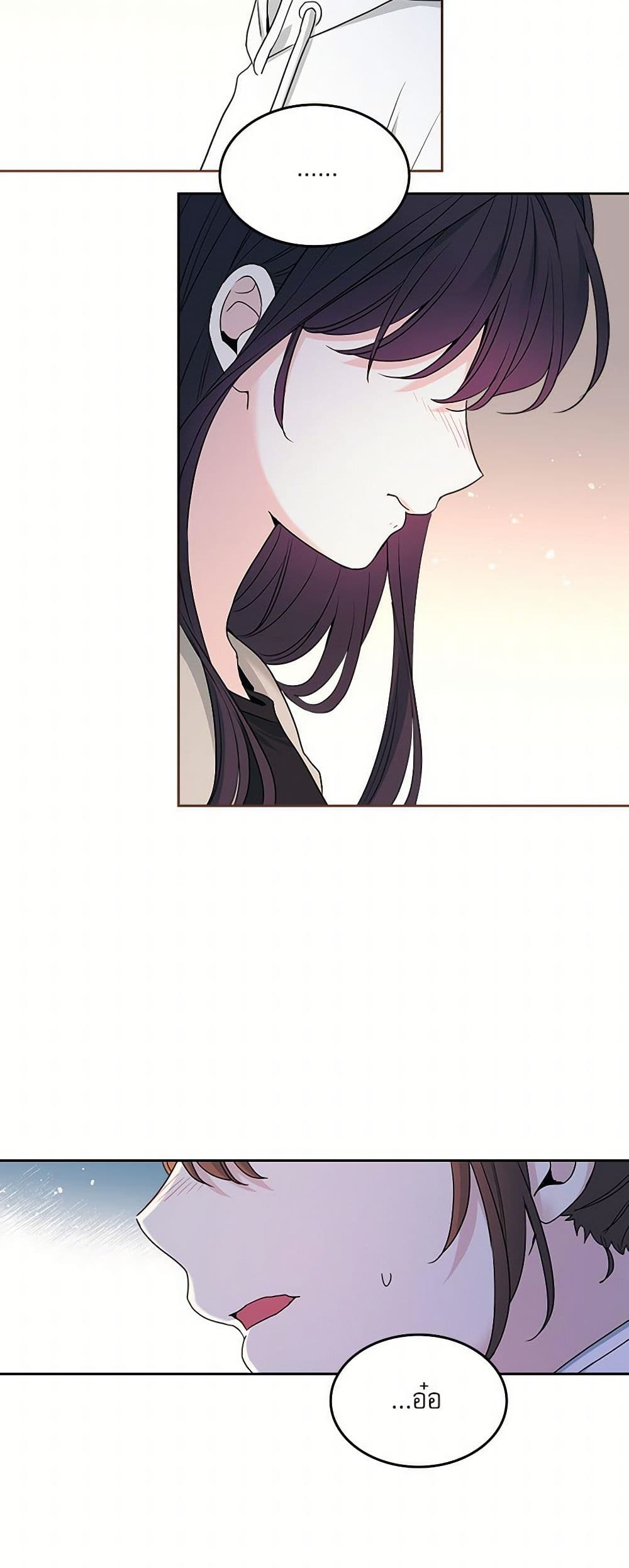 My Life as an Internet Novel page 37