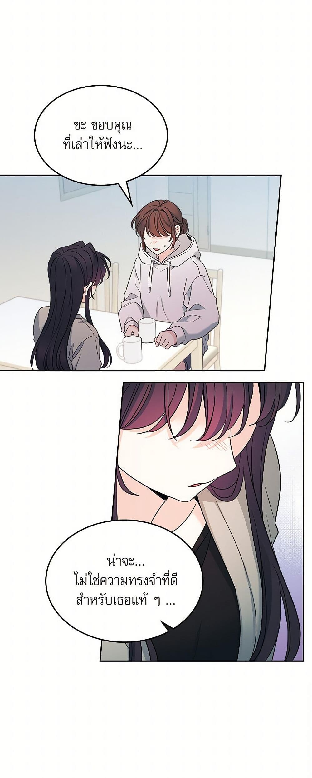 My Life as an Internet Novel page 38
