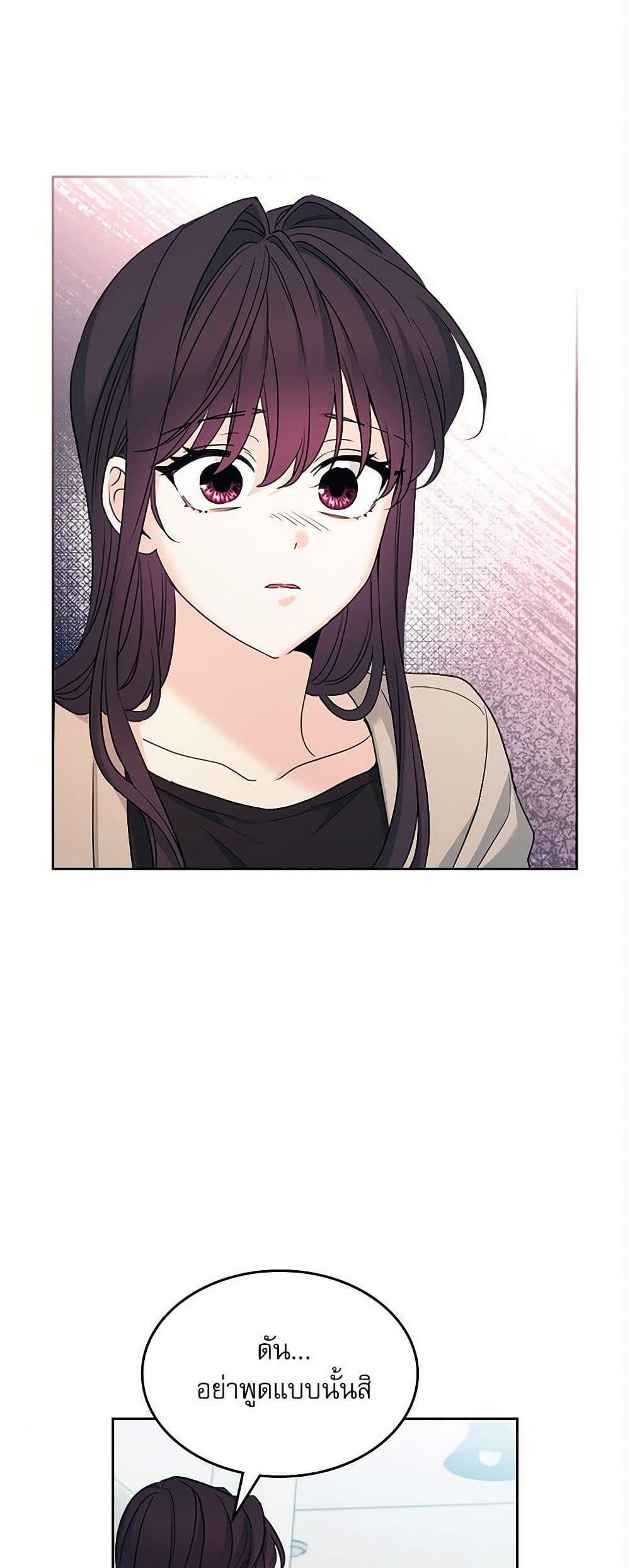 My Life as an Internet Novel page 39