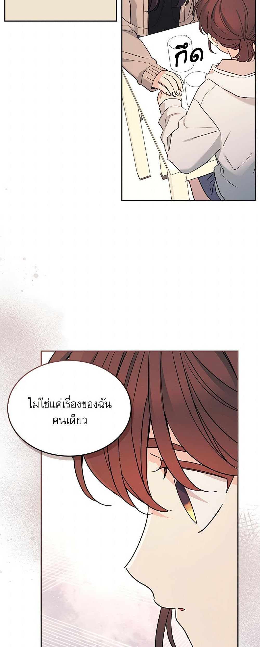 My Life as an Internet Novel page 41