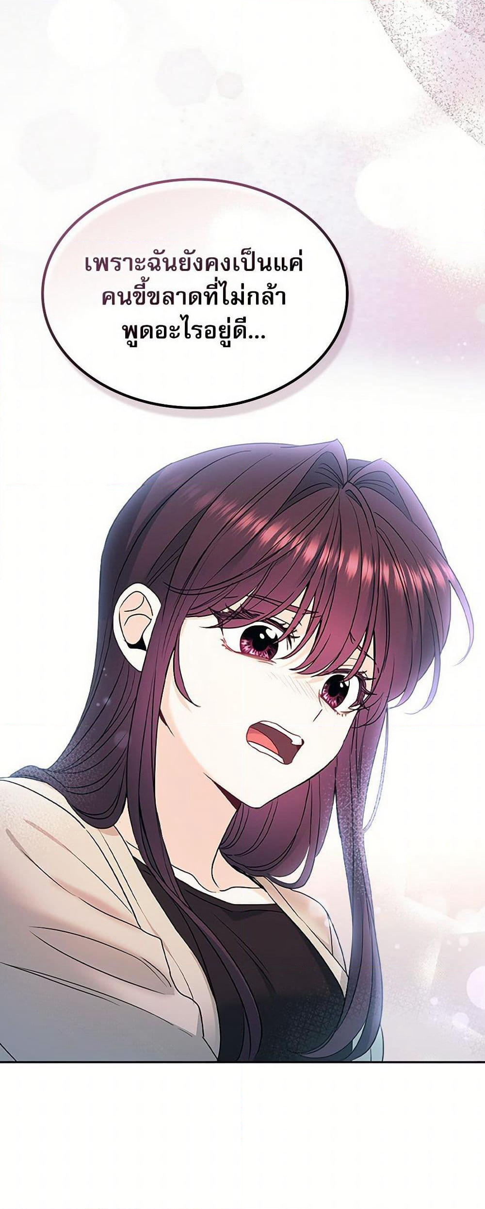 My Life as an Internet Novel page 44
