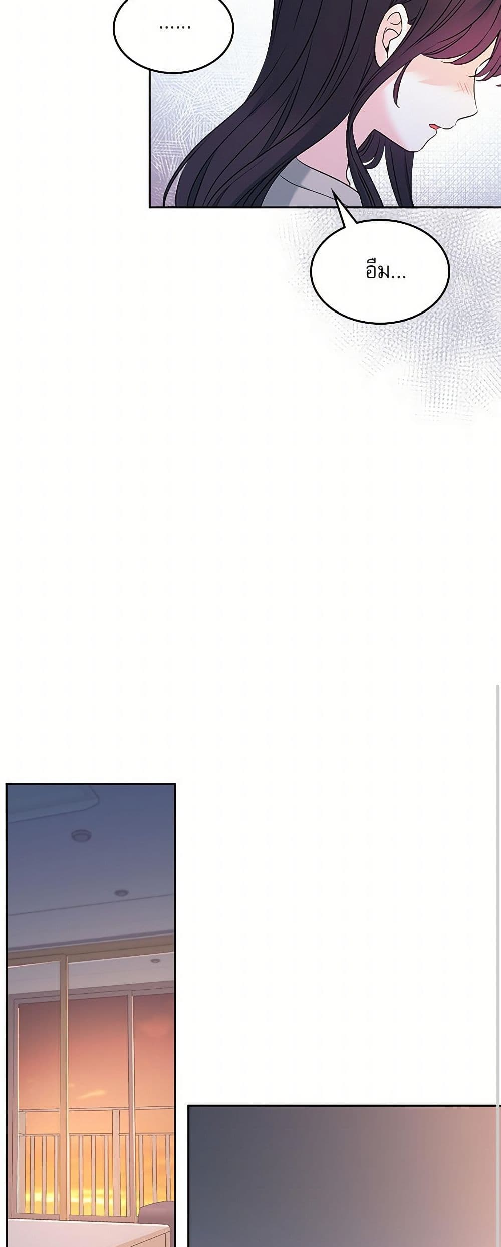 My Life as an Internet Novel page 47