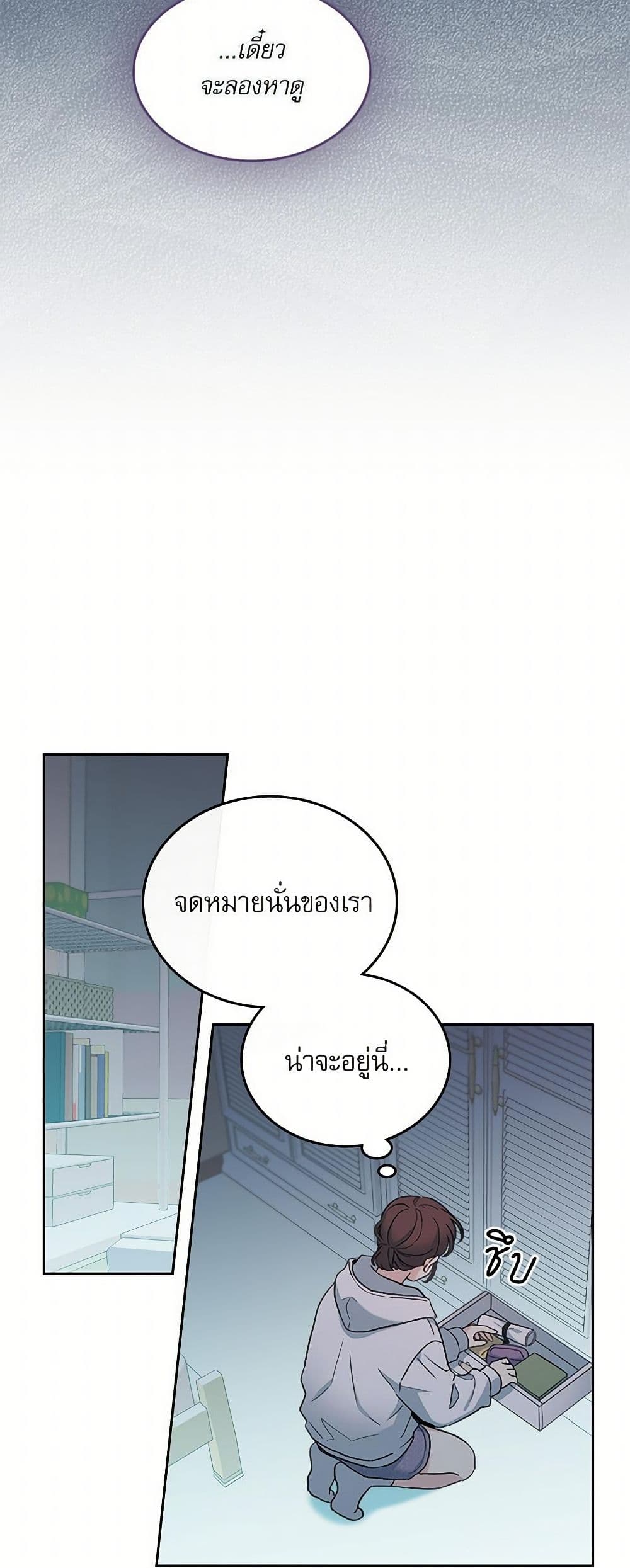 My Life as an Internet Novel page 49